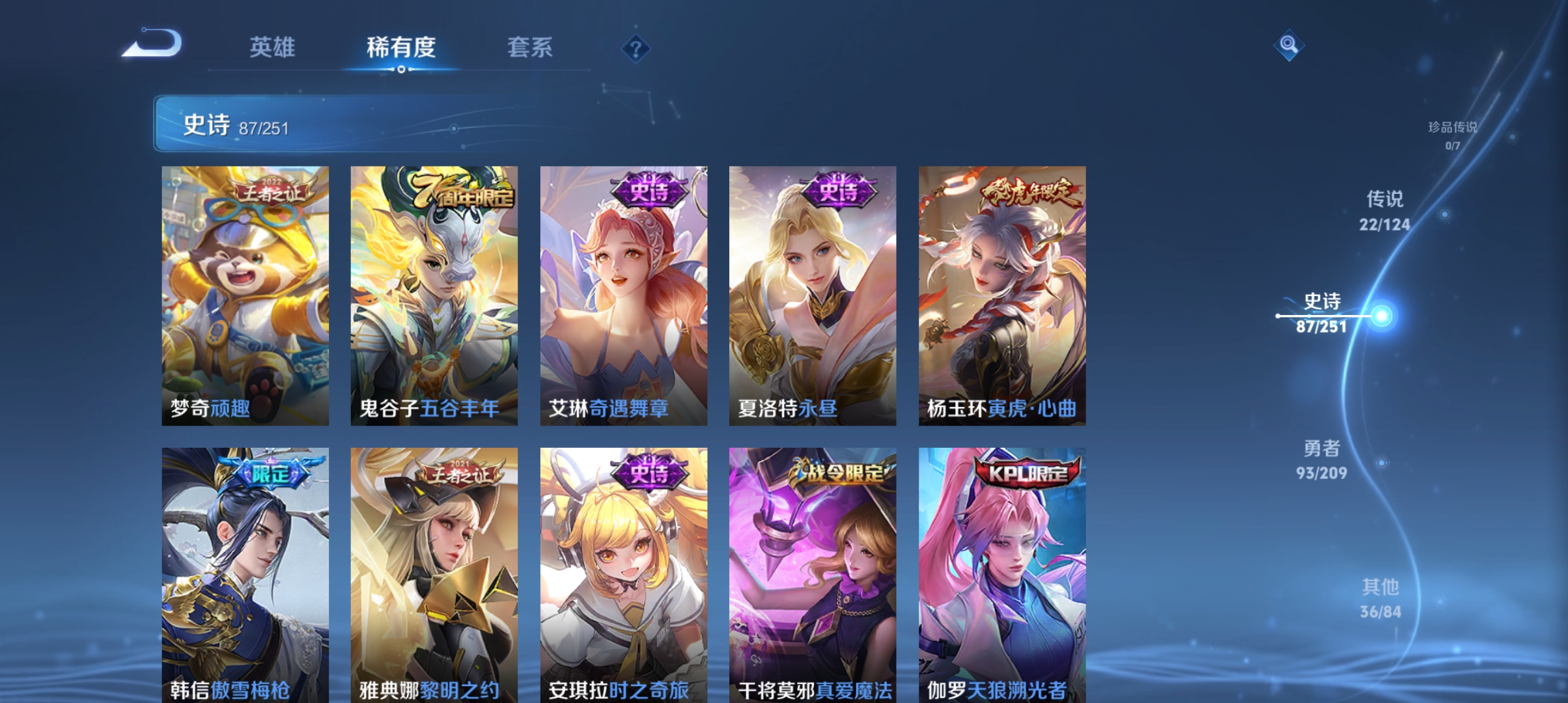 WZQM3184827王者荣耀账号详情图9
