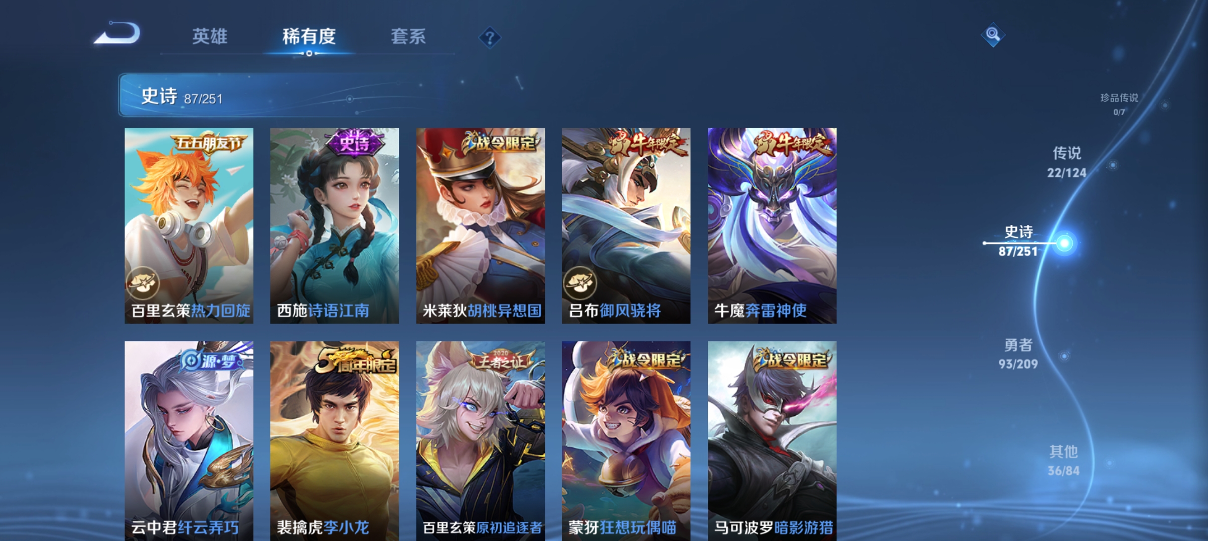 WZQM3184827王者荣耀账号详情图10