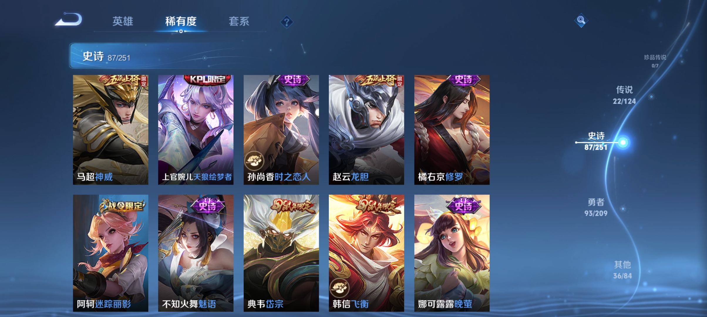 WZQM3184827王者荣耀账号详情图11