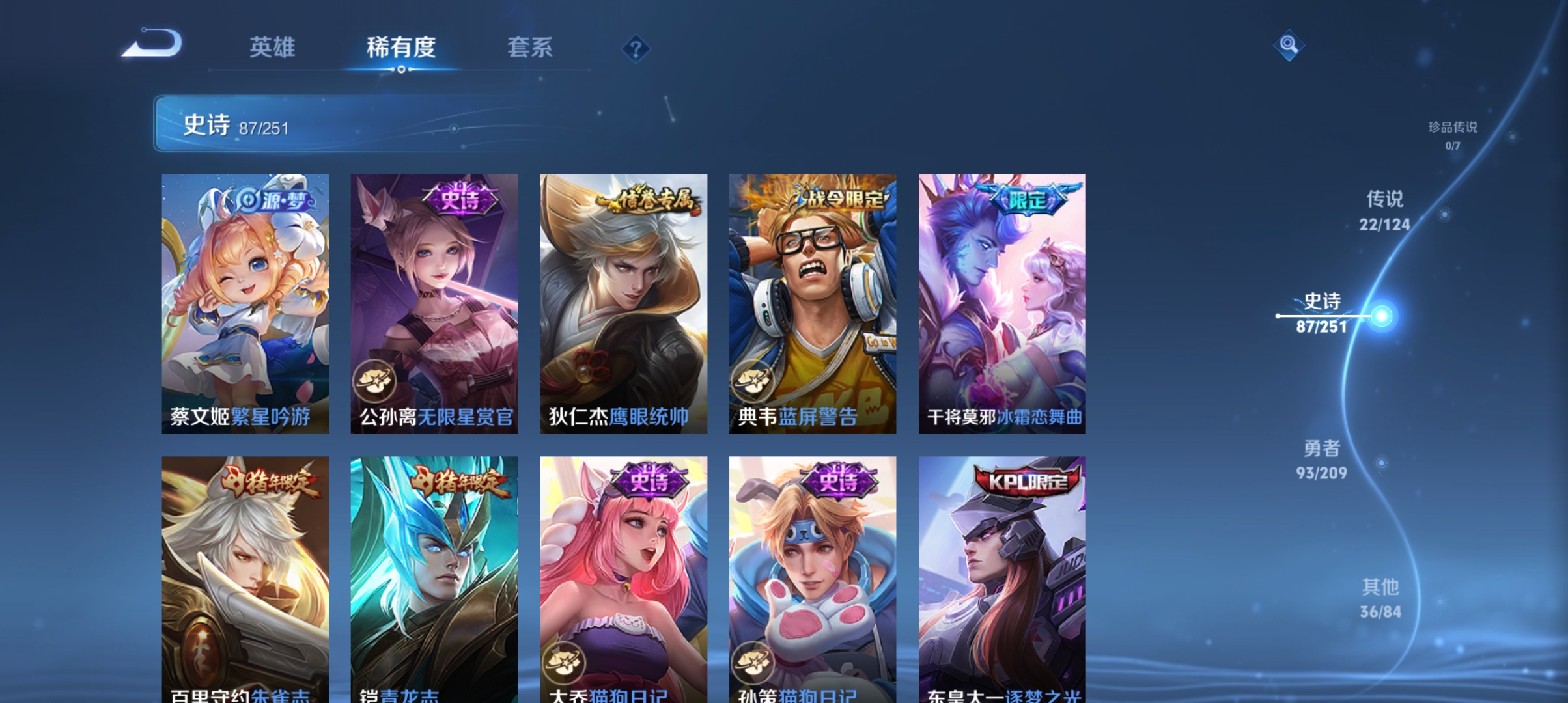 WZQM3184827王者荣耀账号详情图12