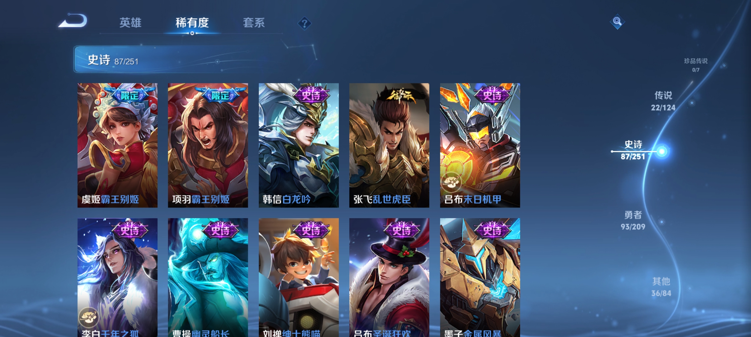 WZQM3184827王者荣耀账号详情图15