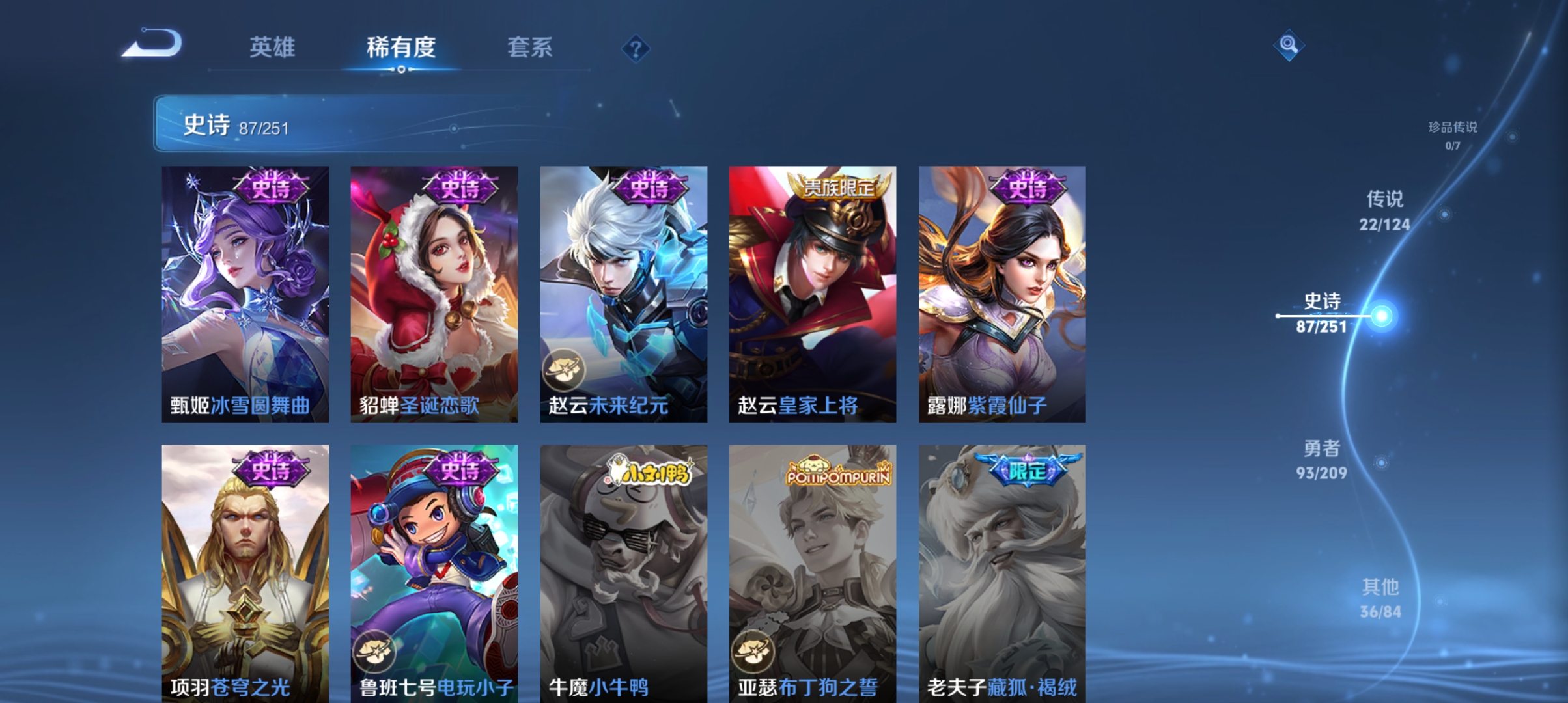 WZQM3184827王者荣耀账号详情图17