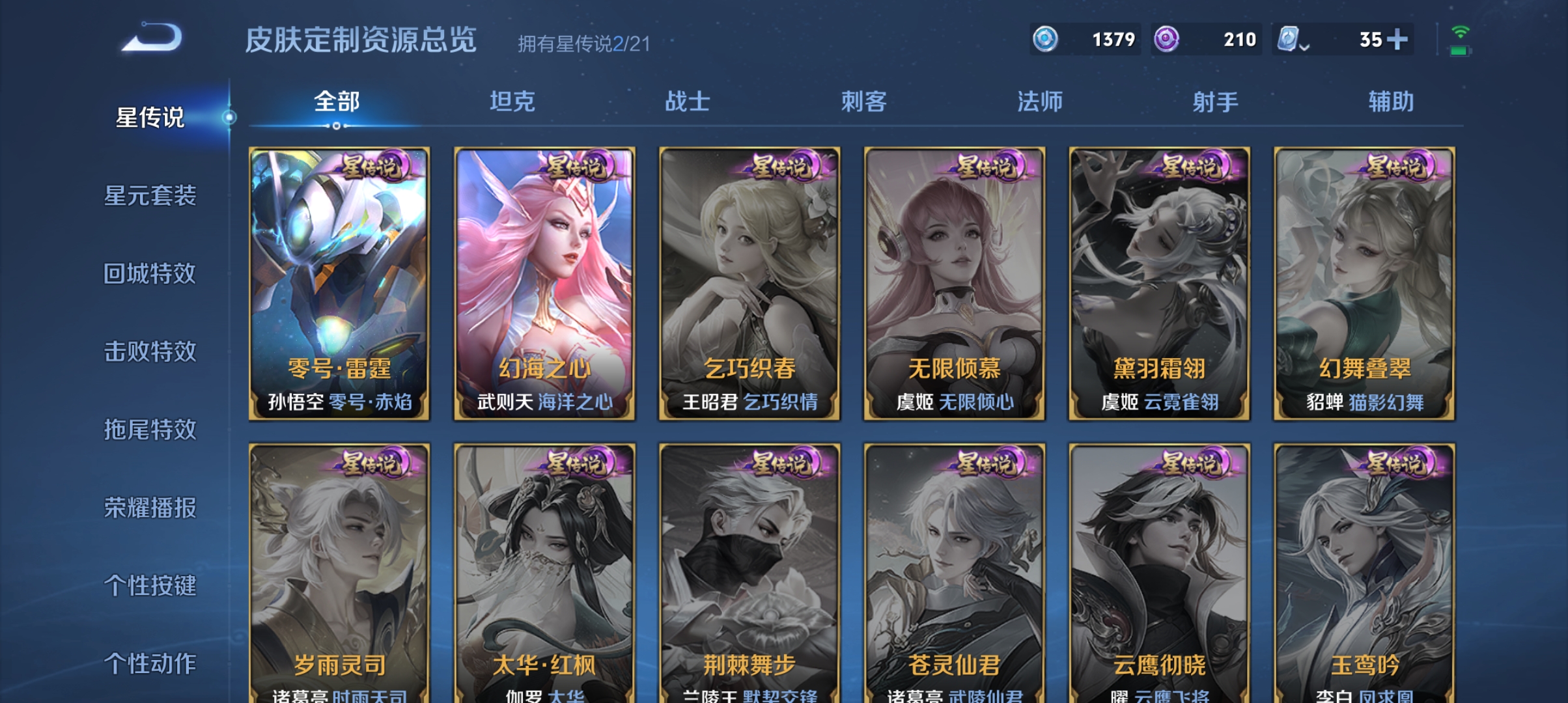 WZQM3184827王者荣耀账号详情图20
