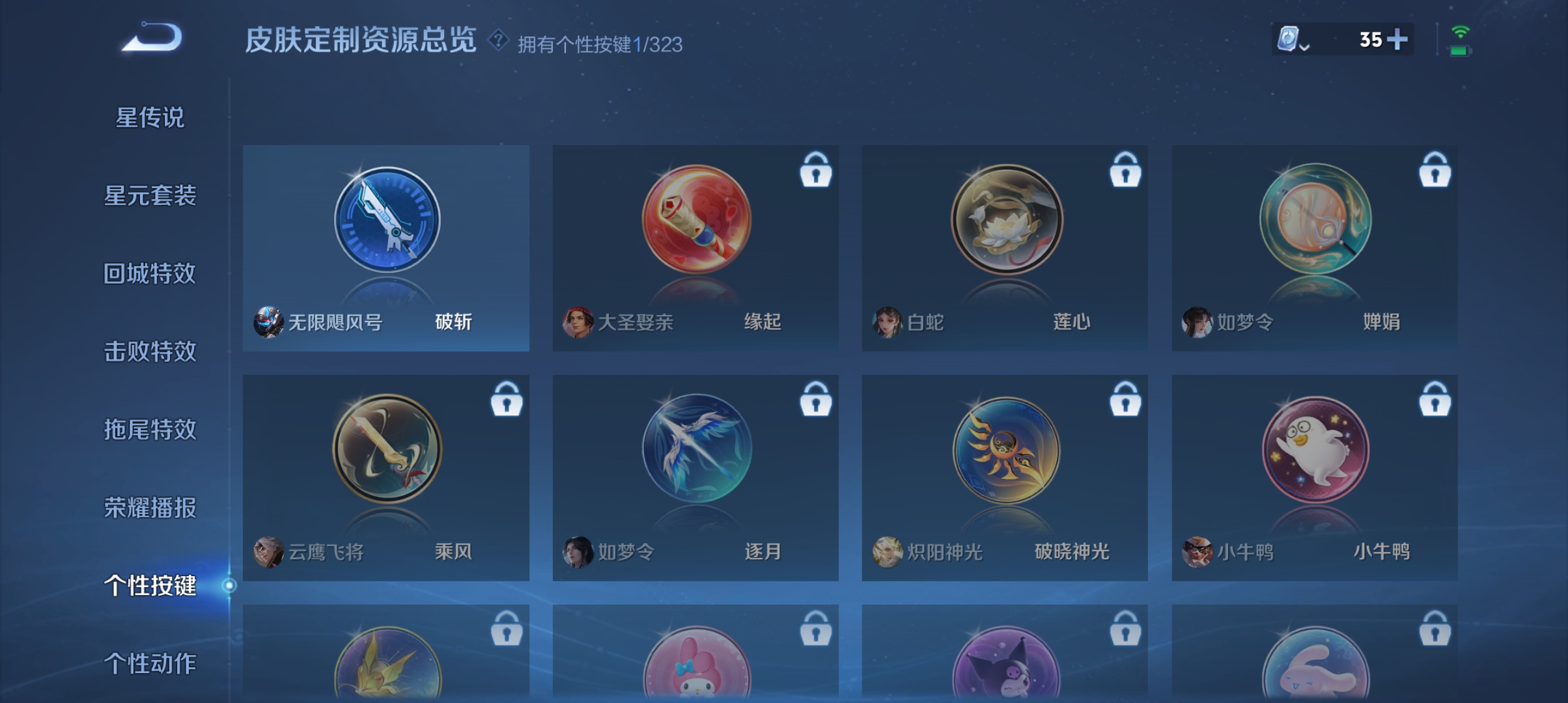 WZQM3184827王者荣耀账号详情图21