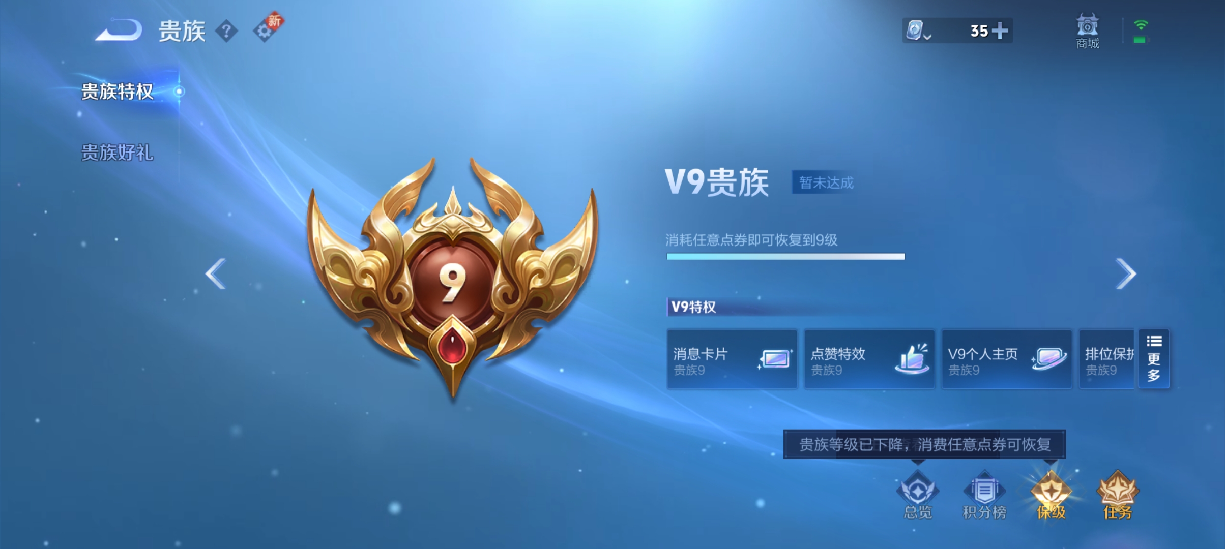 WZQM3184827王者荣耀账号详情图24