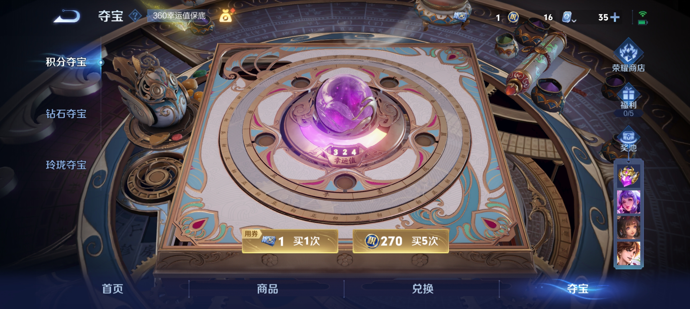 WZQM3184827王者荣耀账号详情图26