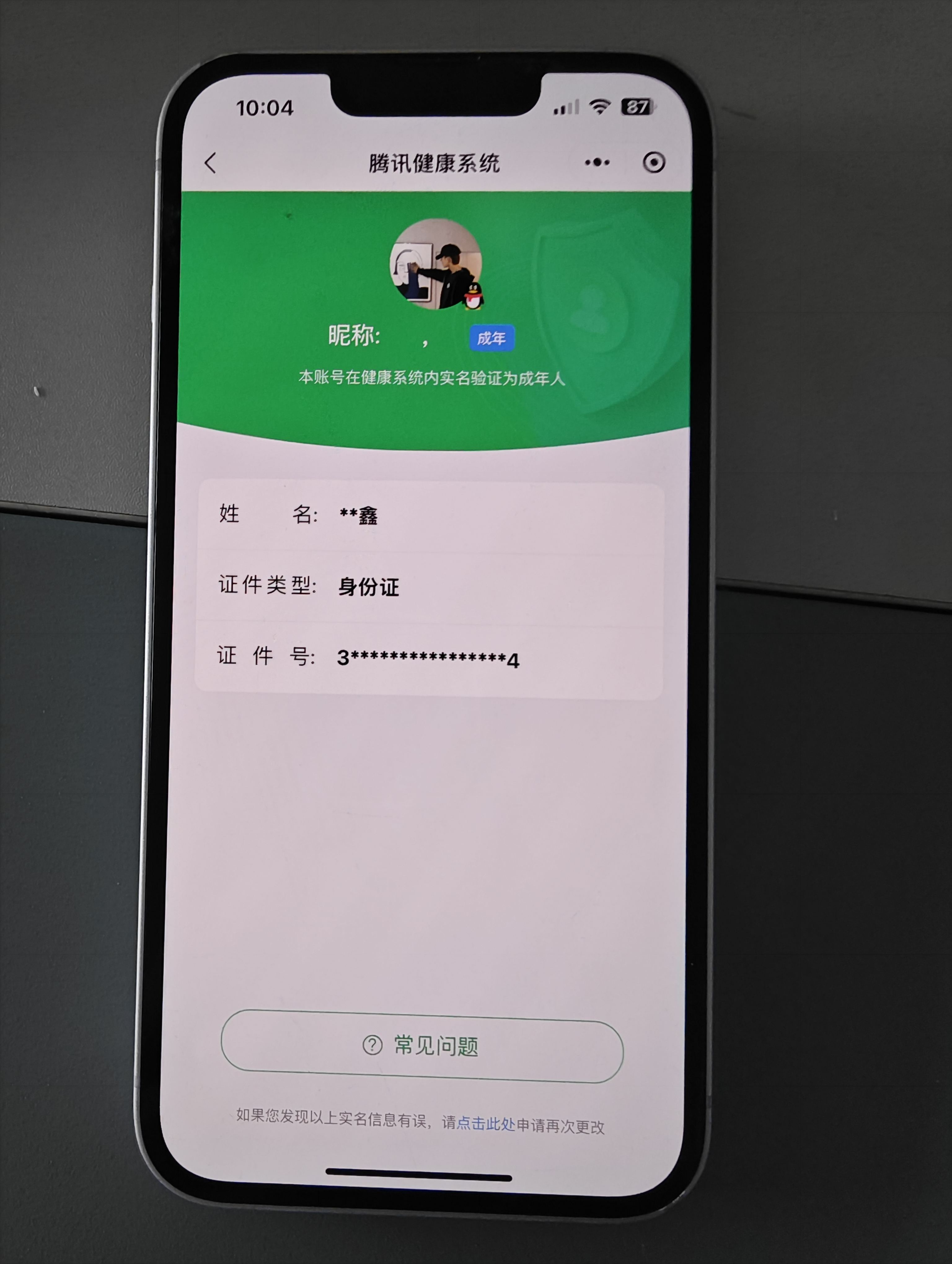 WZCMW3248597王者荣耀账号详情图21