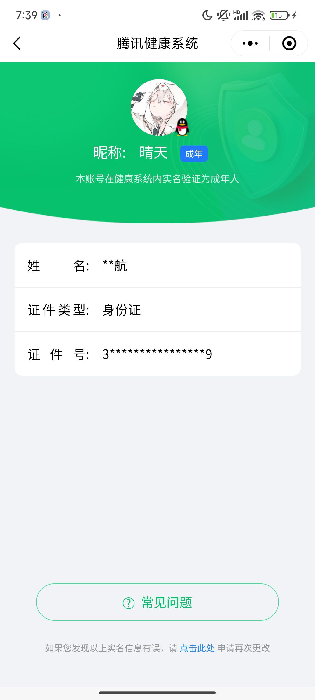 WZCMW3248485王者荣耀账号详情图21