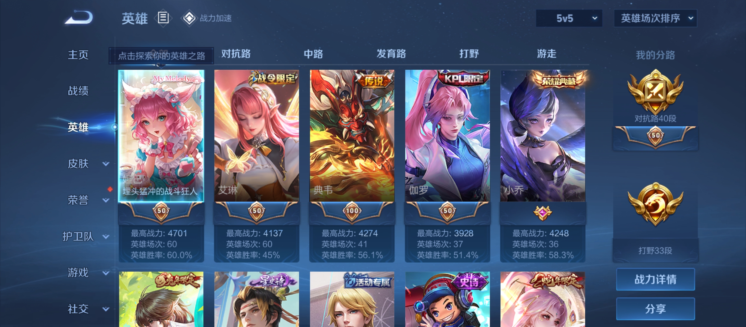 WZQM3183866王者荣耀账号详情图6