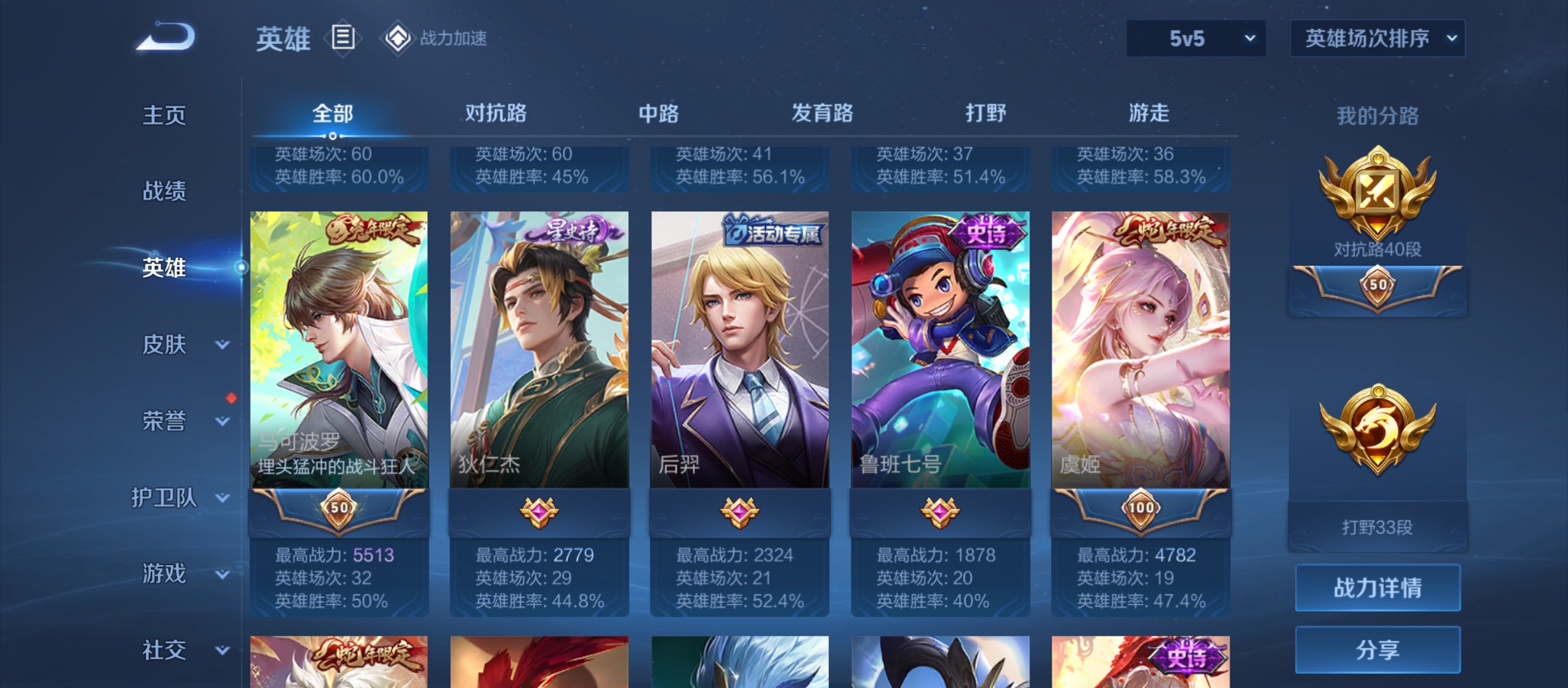 WZQM3183866王者荣耀账号详情图7