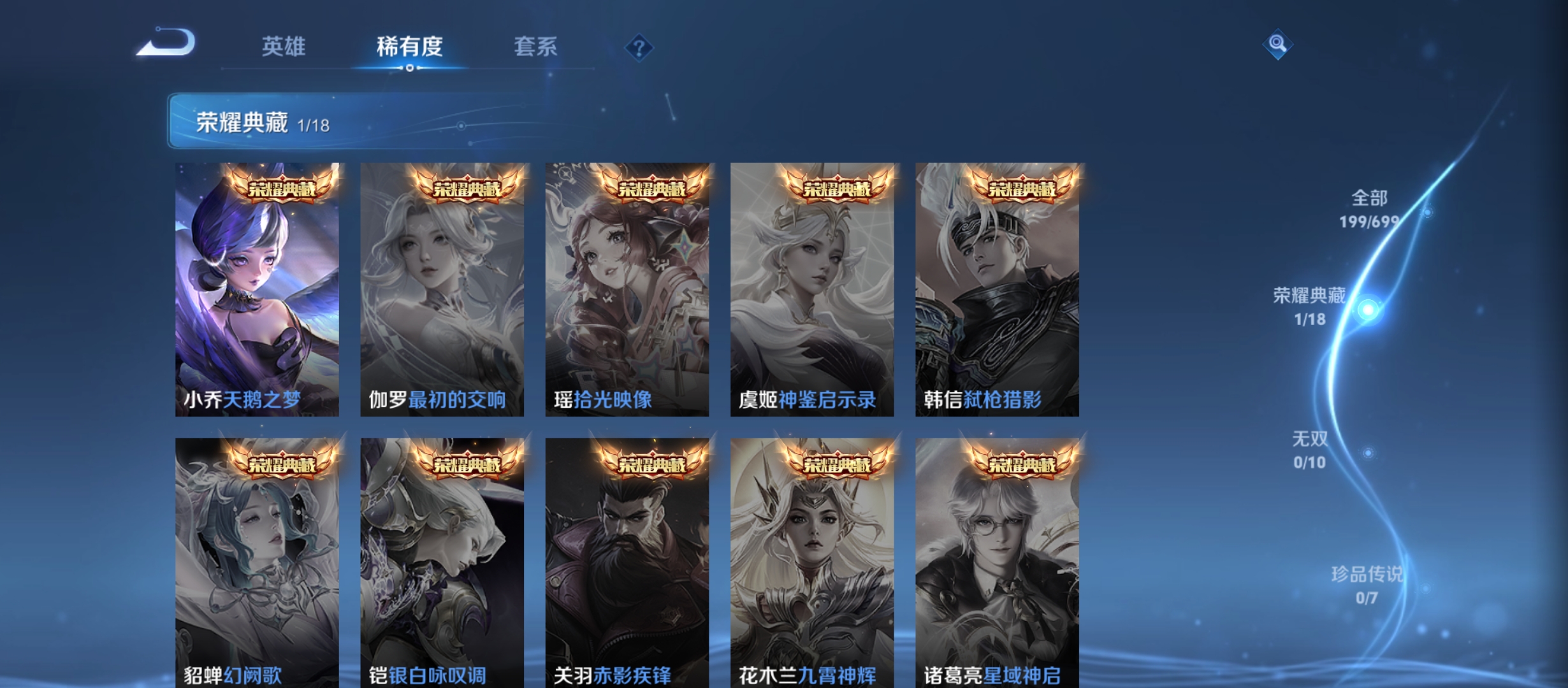 WZQM3183866王者荣耀账号详情图9
