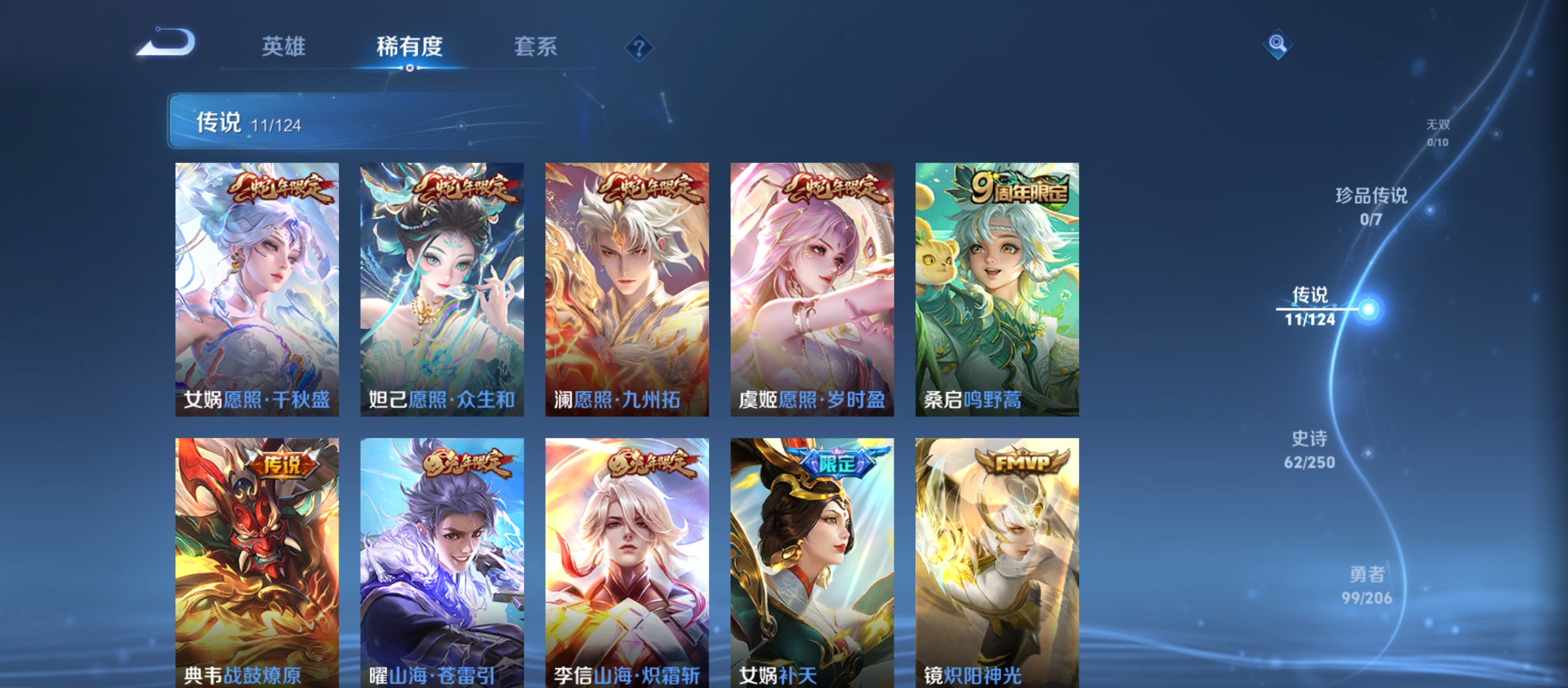 WZQM3183866王者荣耀账号详情图10