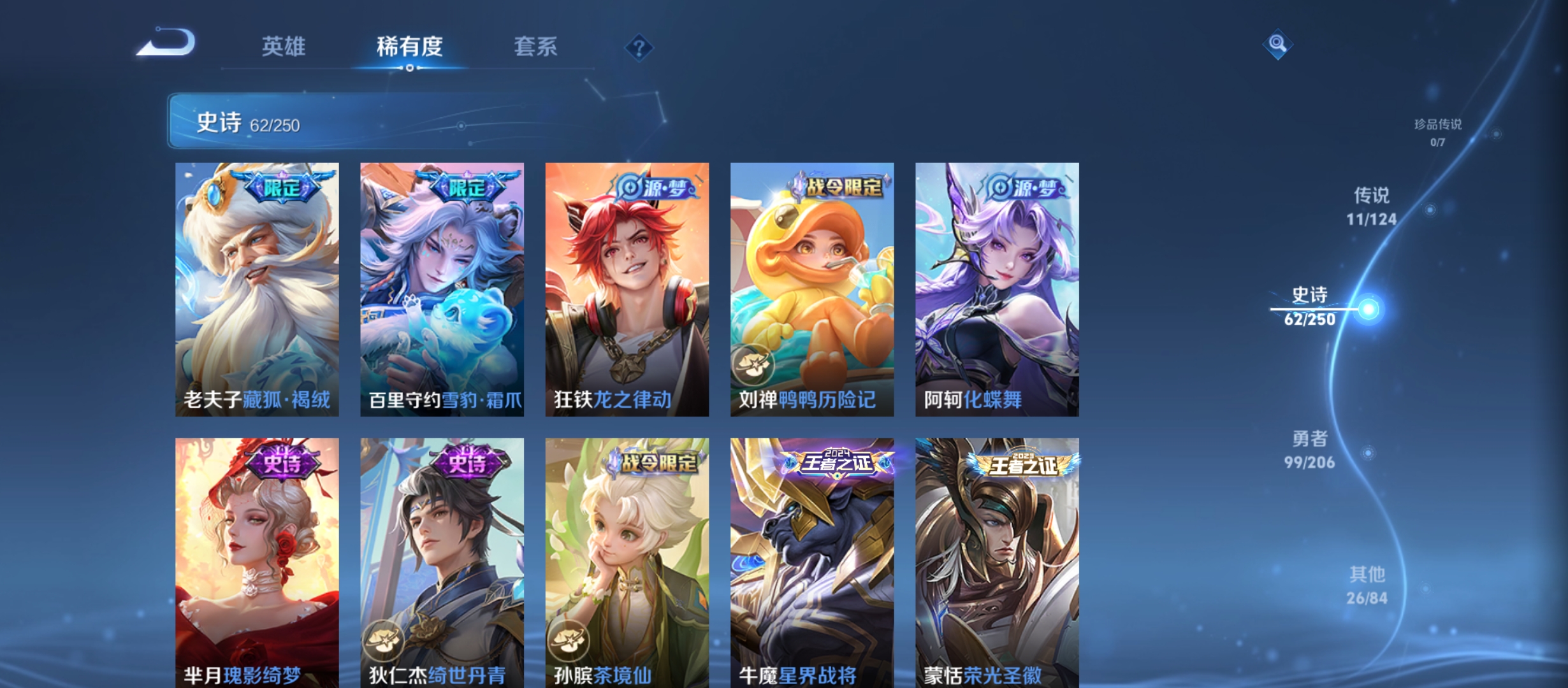 WZQM3183866王者荣耀账号详情图12