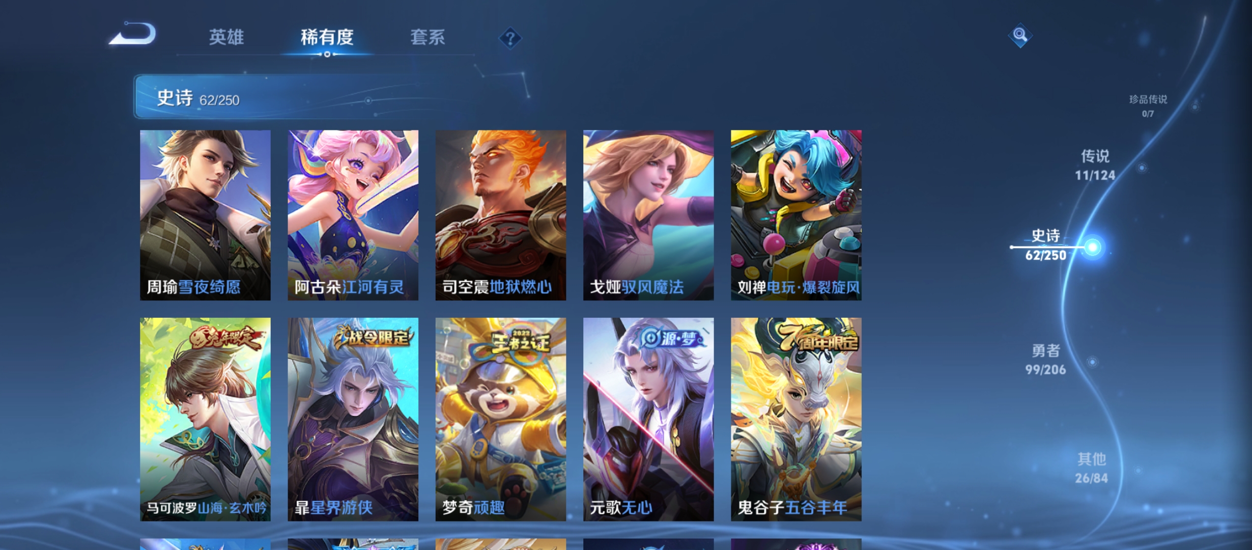 WZQM3183866王者荣耀账号详情图13