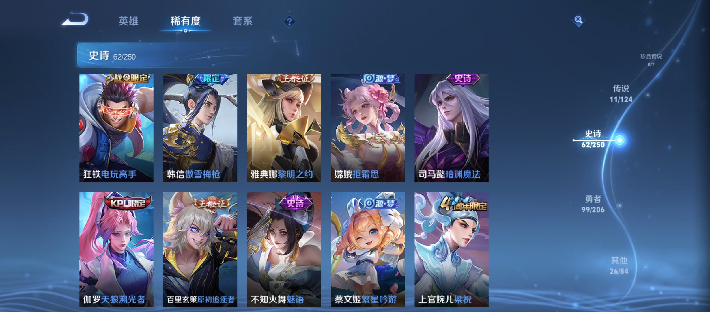 WZQM3183866王者荣耀账号详情图14