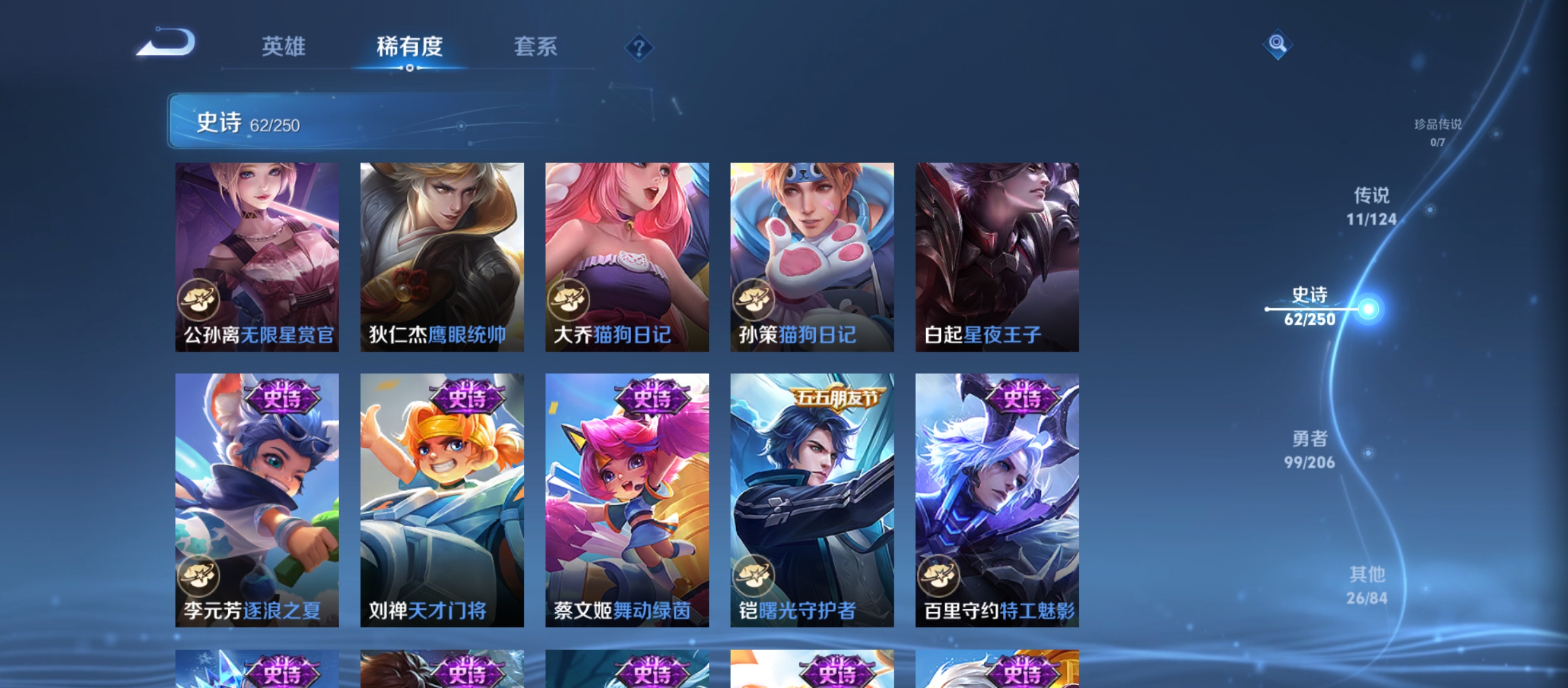 WZQM3183866王者荣耀账号详情图15