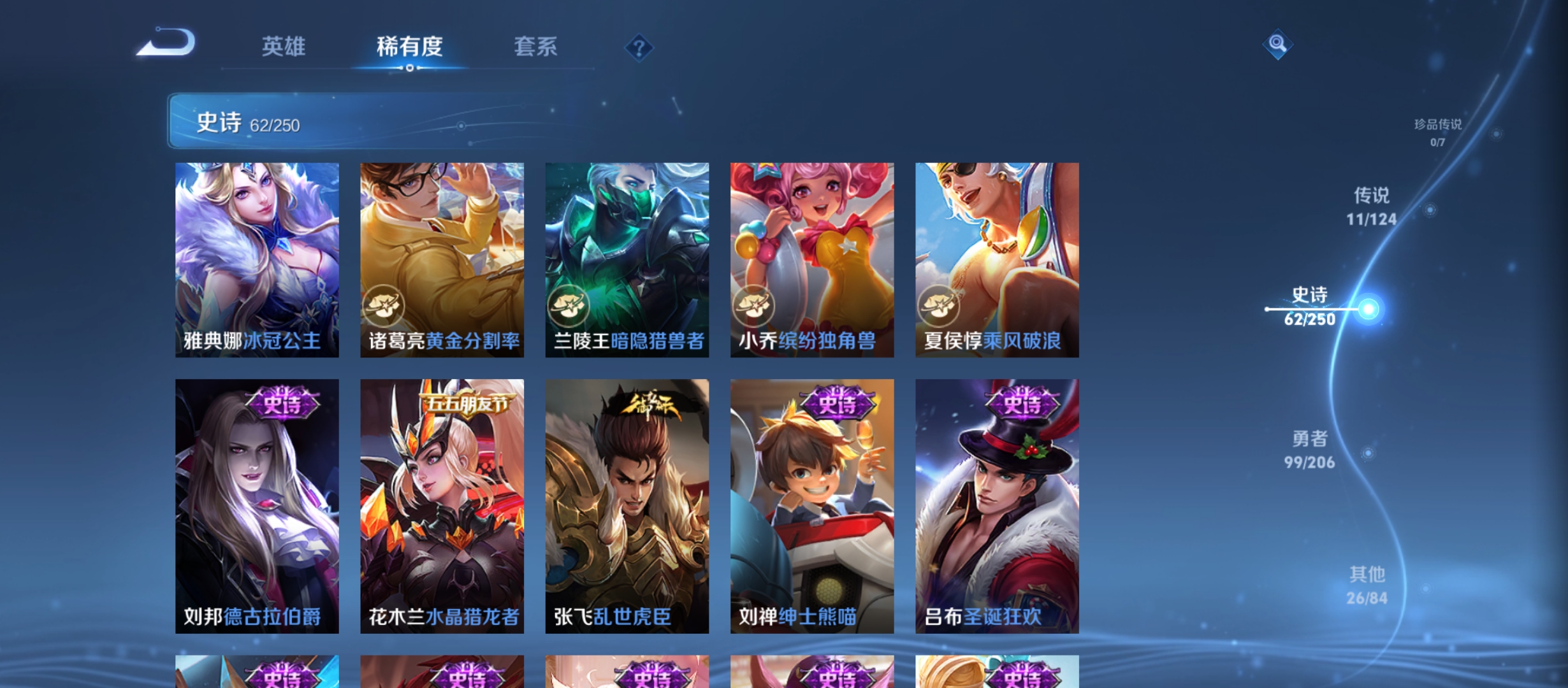 WZQM3183866王者荣耀账号详情图16