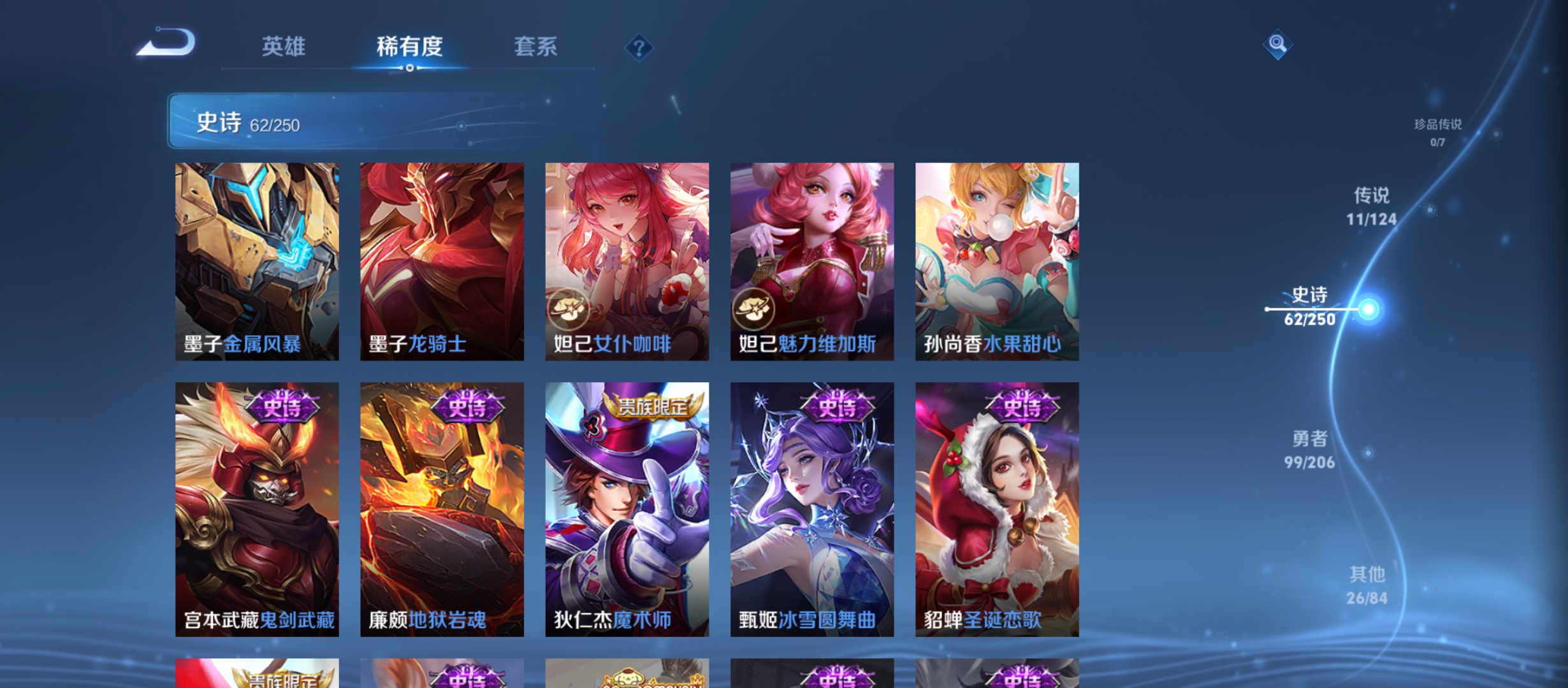 WZQM3183866王者荣耀账号详情图17