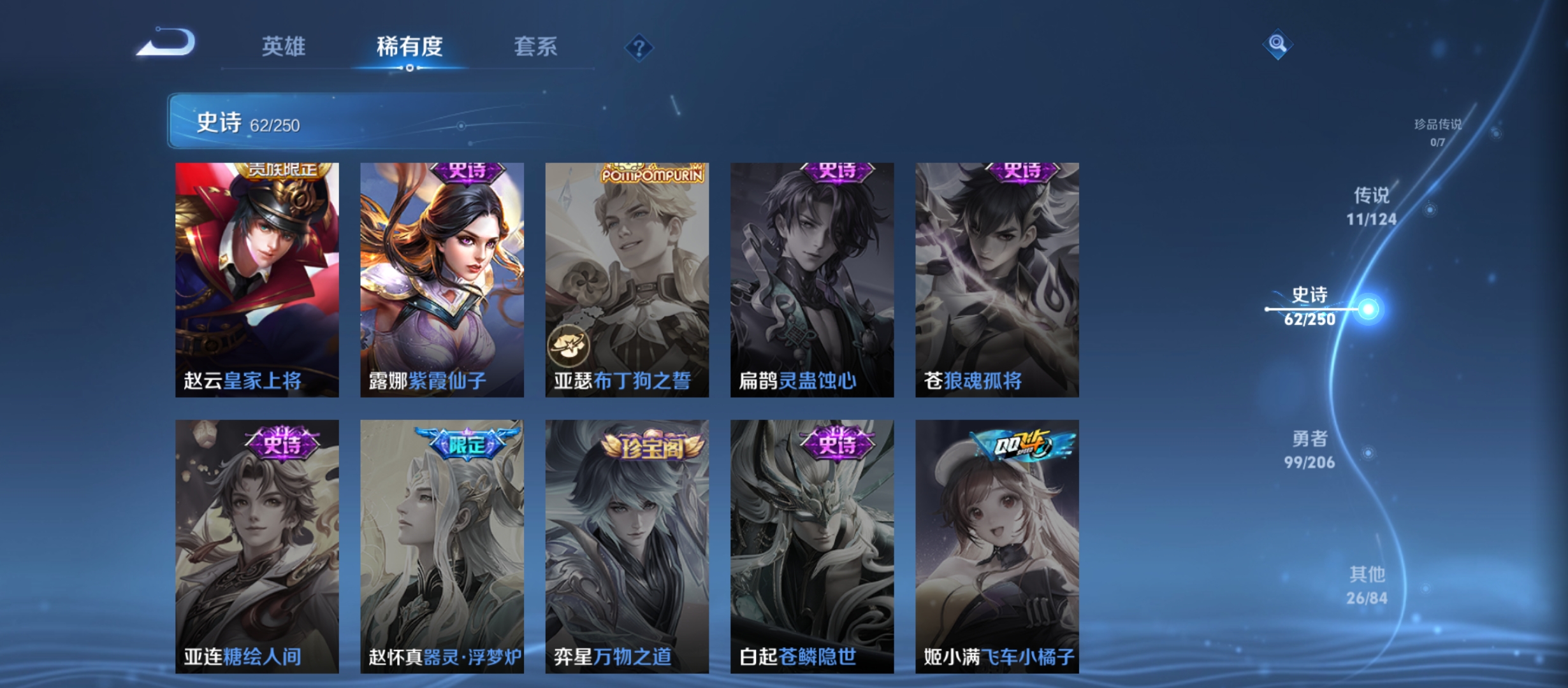 WZQM3183866王者荣耀账号详情图18