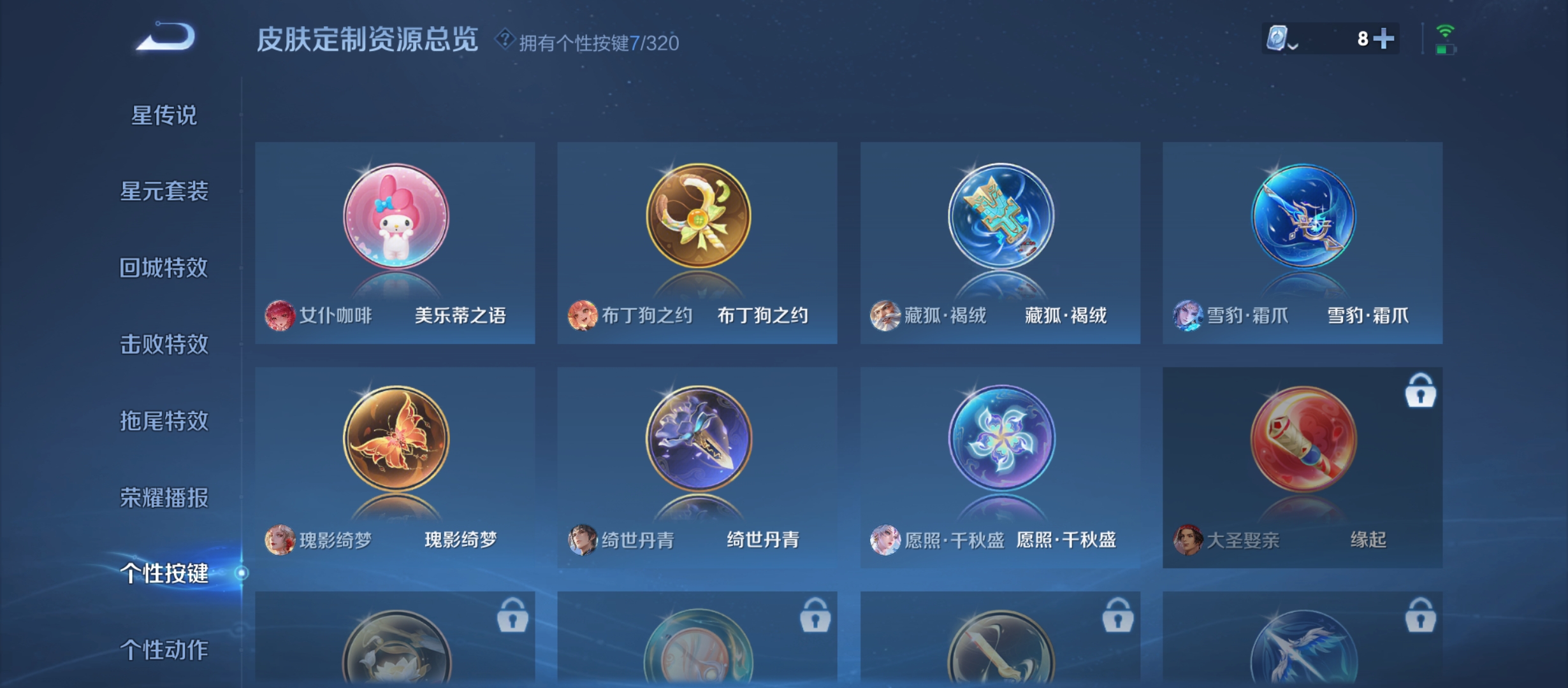 WZQM3183866王者荣耀账号详情图21