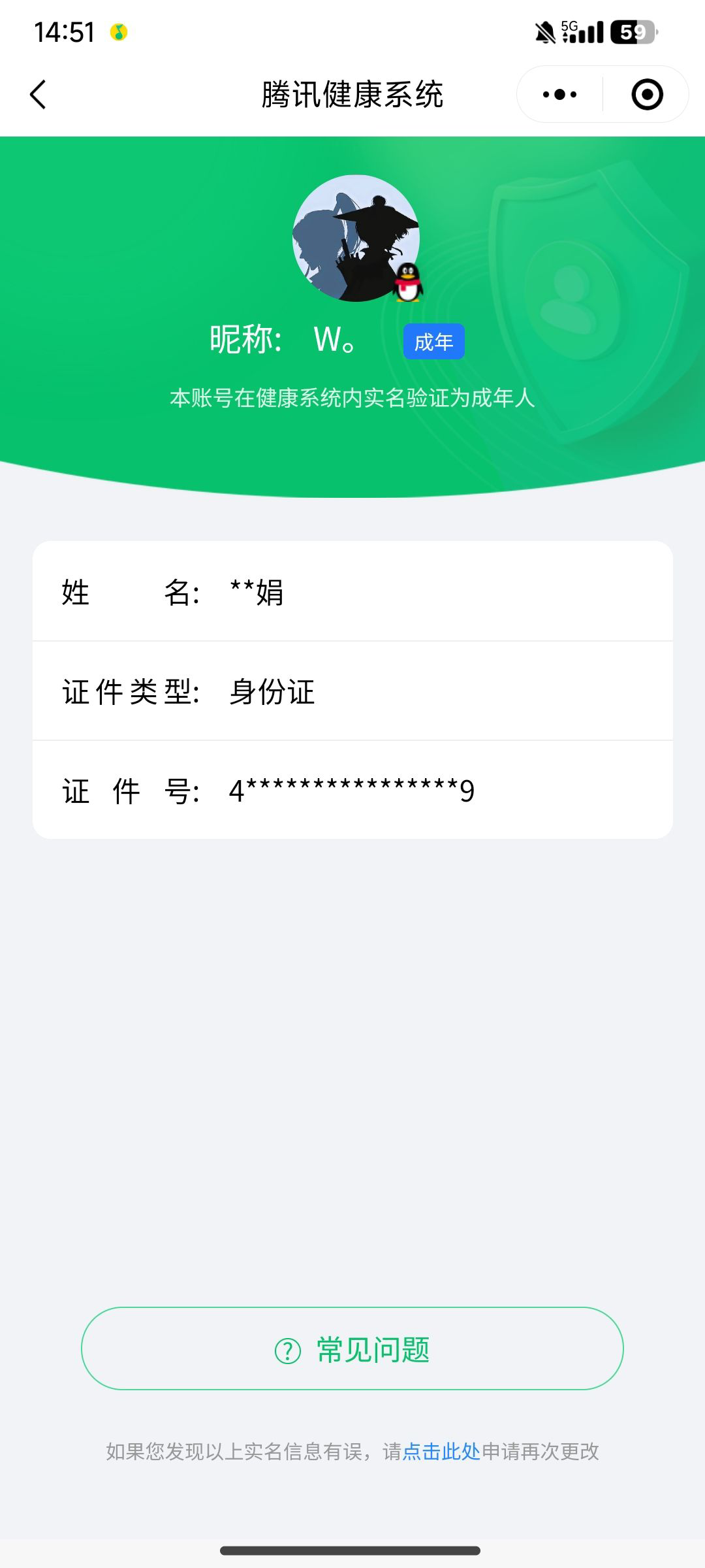 WZQM3184031王者荣耀账号详情图22