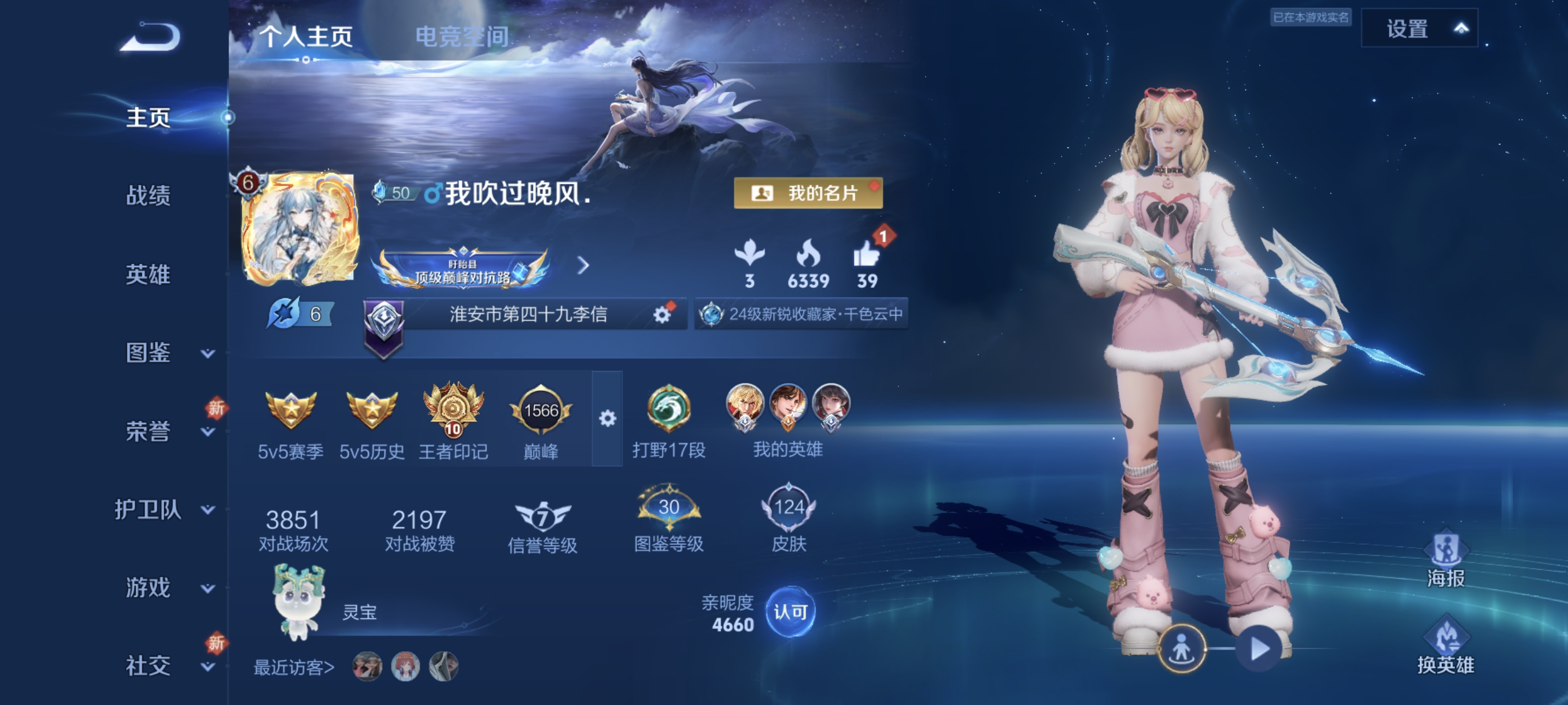 王者荣耀账号安卓QQ124英雄-124皮肤-对抗23发育21/传说9 云鹰飞将,一念神魔,胖达荣荣,猫影幻舞,诗剑行,乞巧织情,鸣野蒿,幻光神枪,愿照·九州拓,编号:SXEAA29