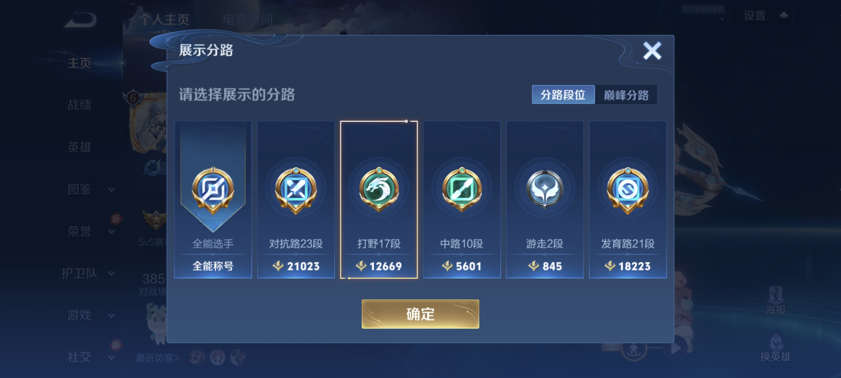 WZCMW3420312王者荣耀账号详情图2