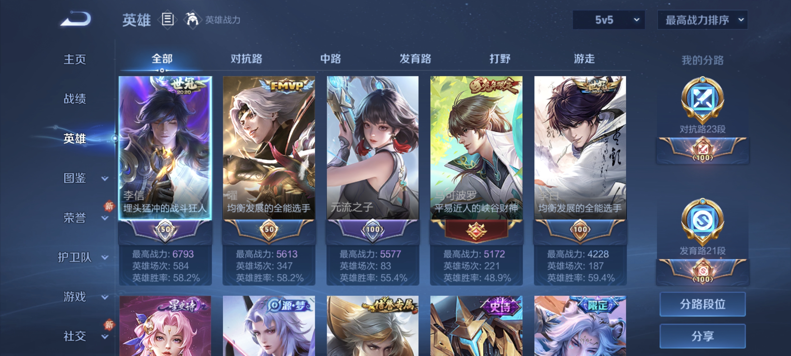 WZCMW3420312王者荣耀账号详情图3