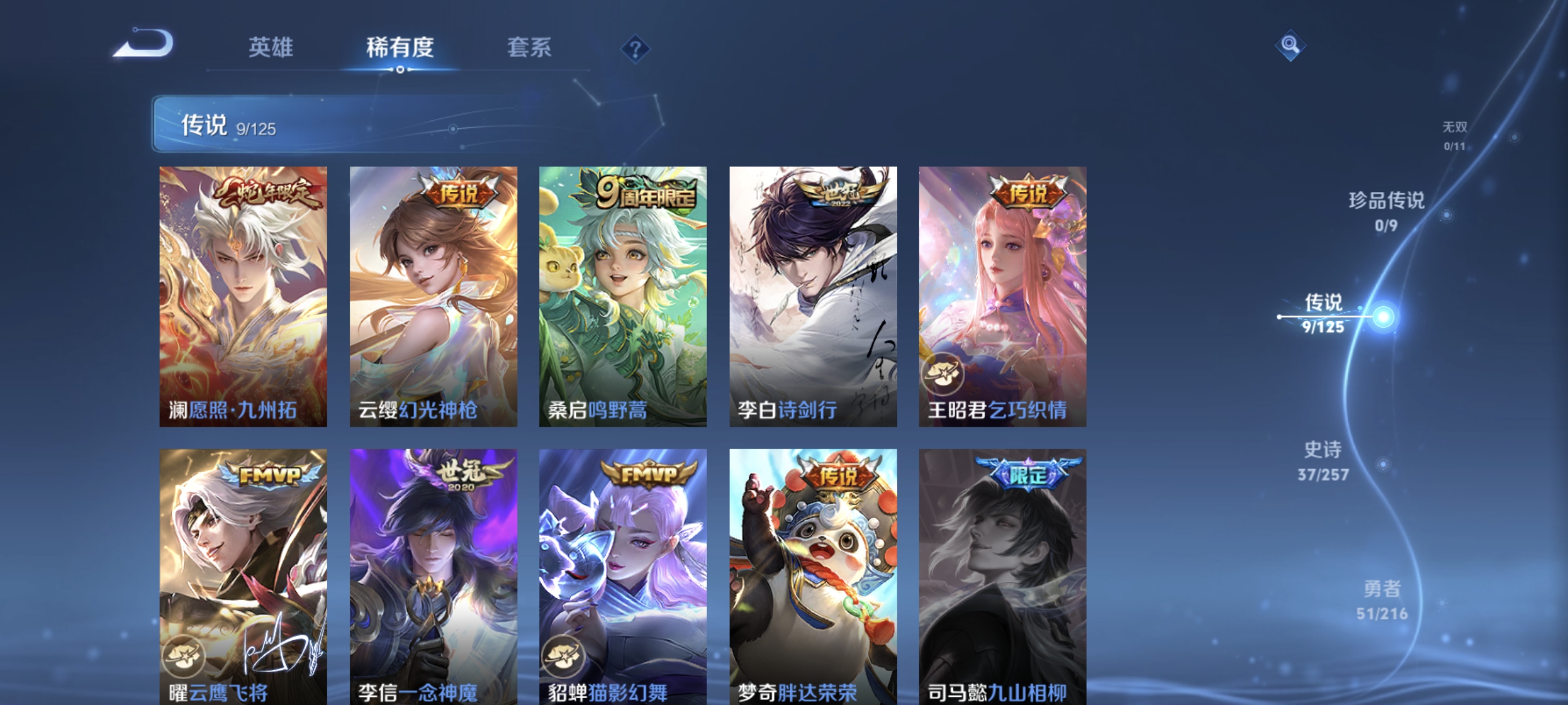 WZCMW3420312王者荣耀账号详情图5