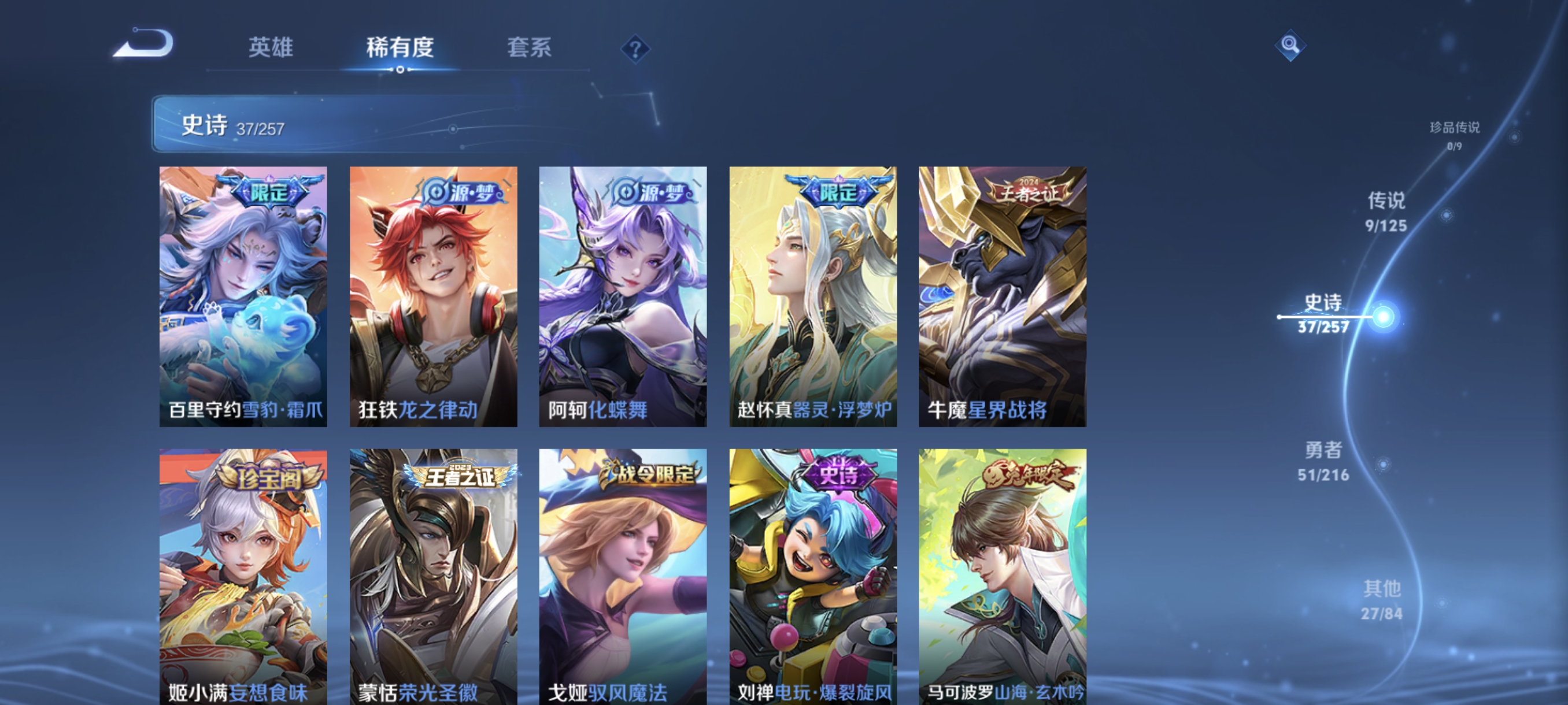 WZCMW3420312王者荣耀账号详情图6