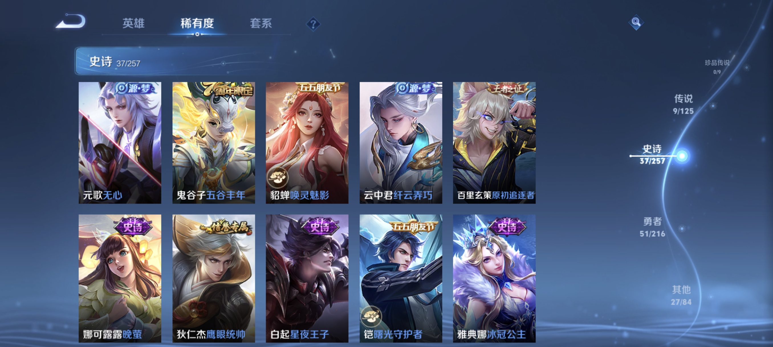 WZCMW3420312王者荣耀账号详情图7