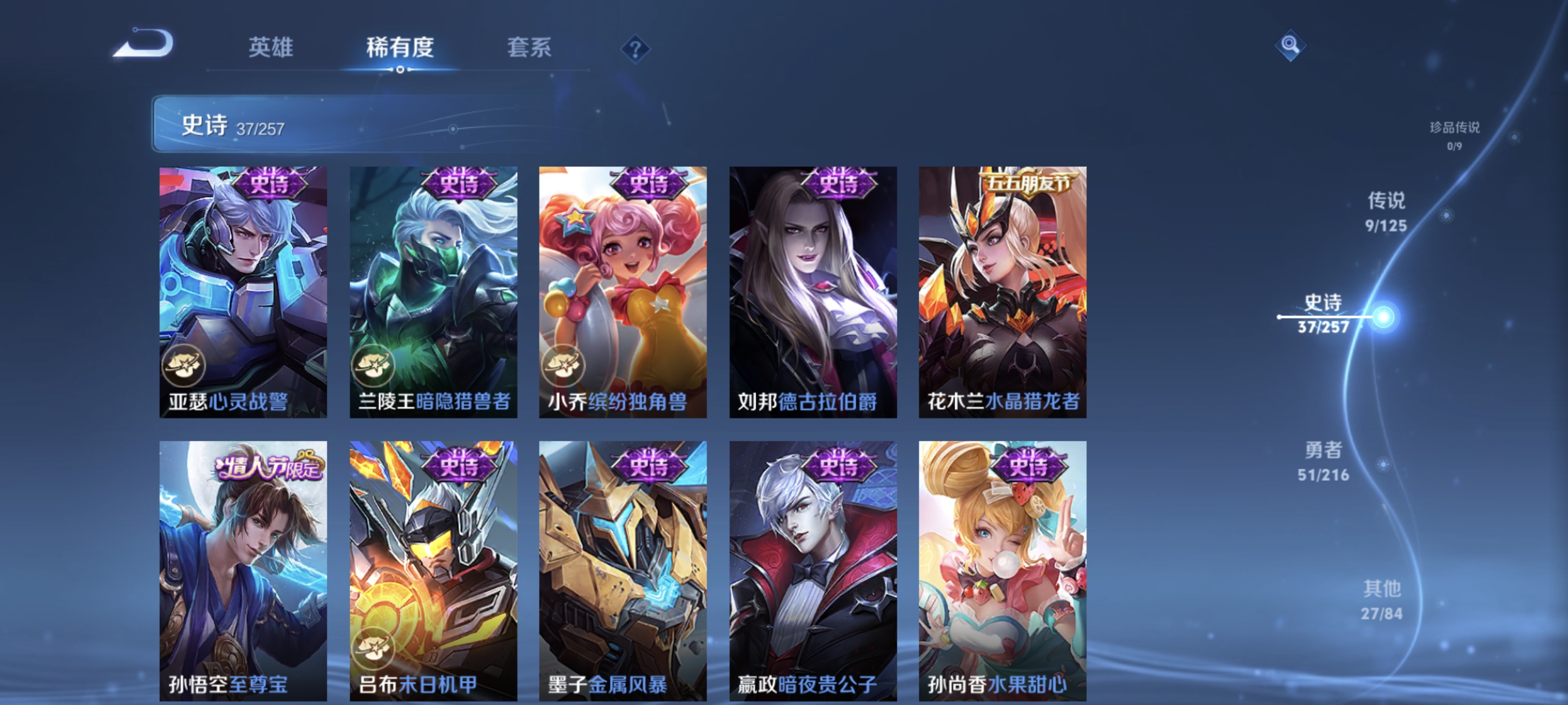 WZCMW3420312王者荣耀账号详情图8