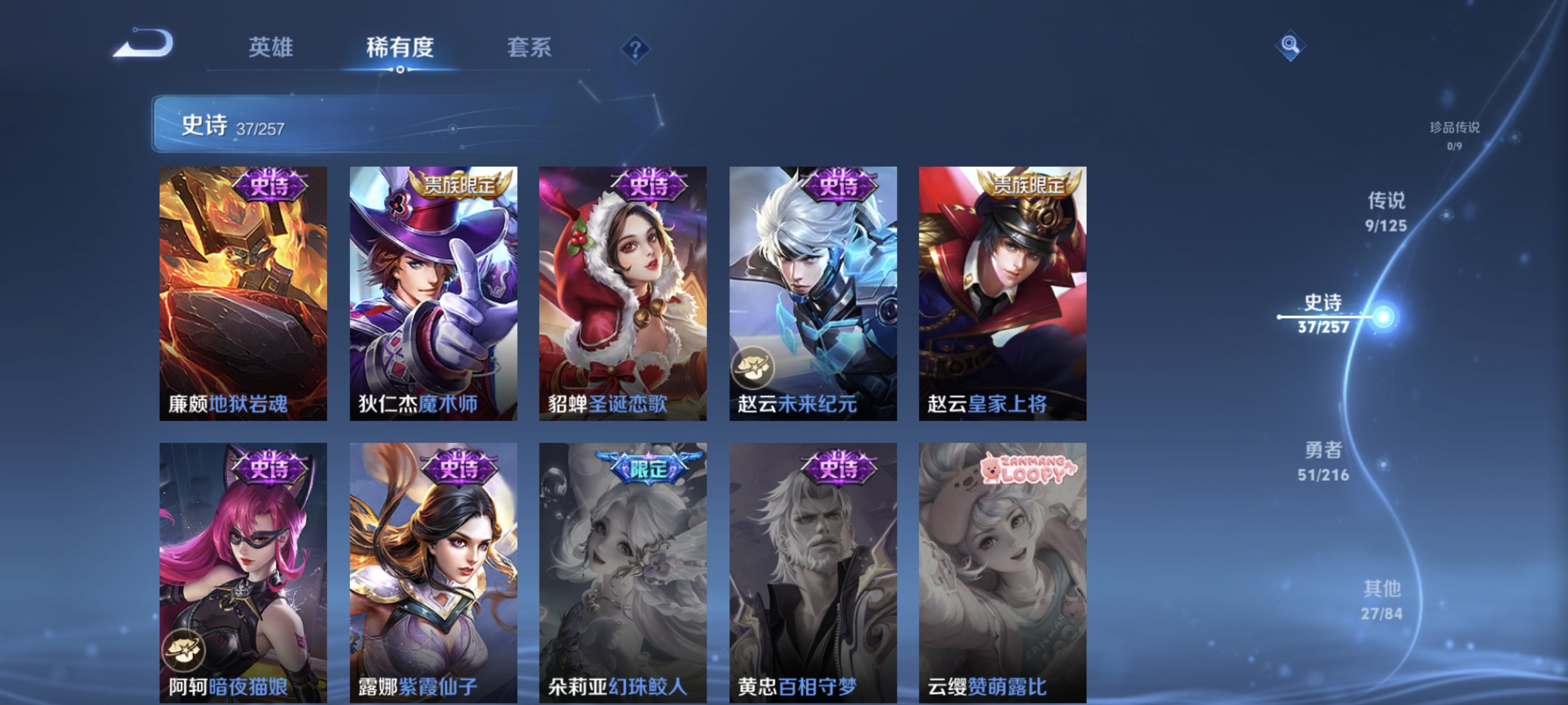 WZCMW3420312王者荣耀账号详情图9