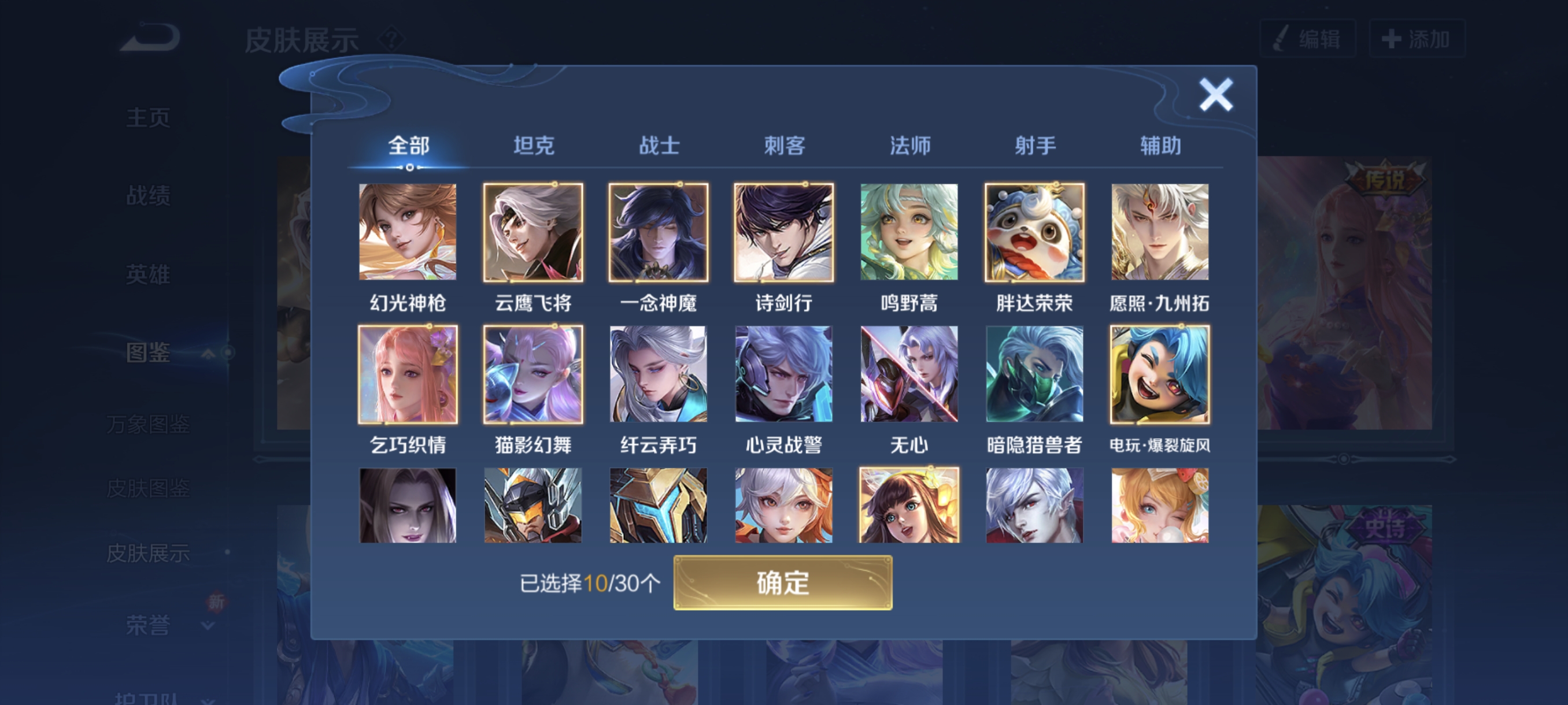 WZCMW3420312王者荣耀账号详情图11