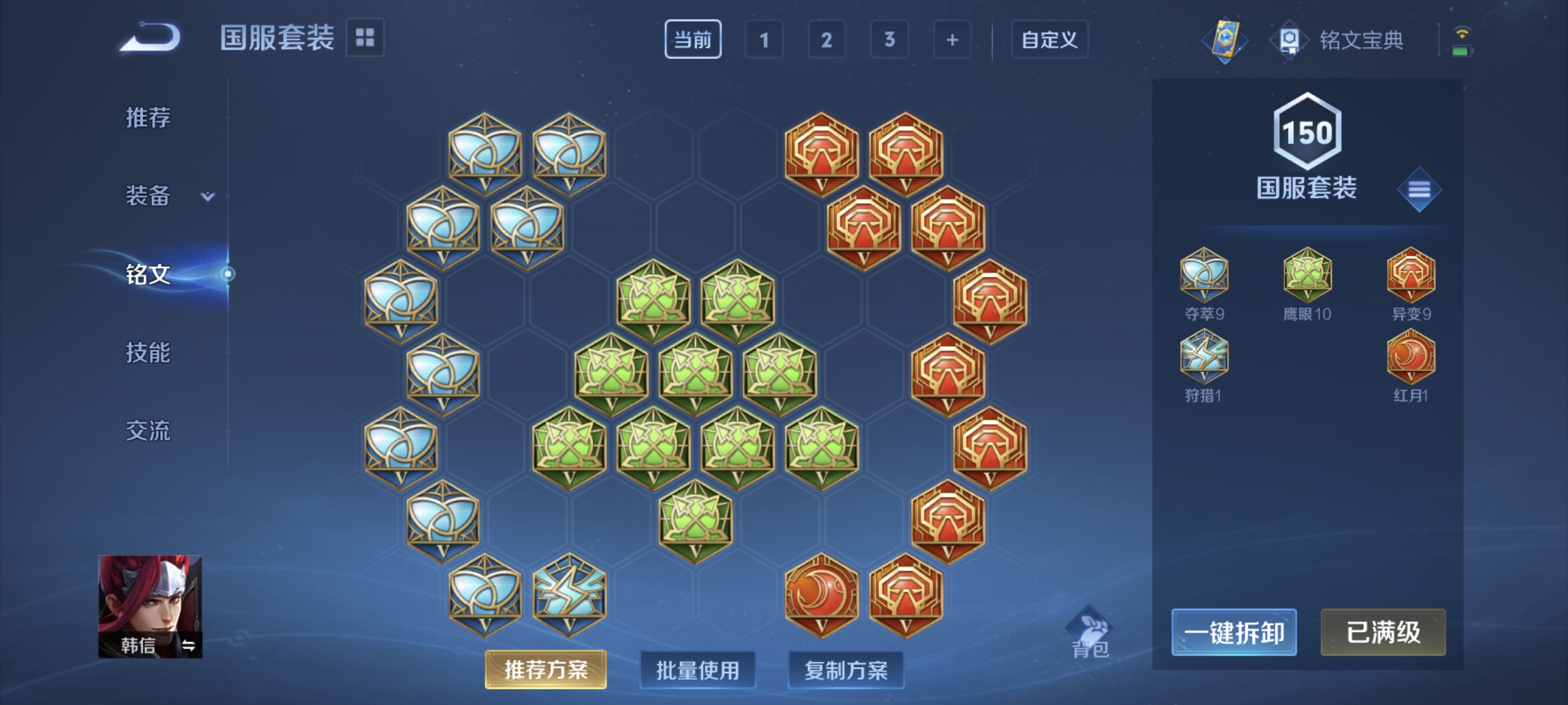 WZCMW3420312王者荣耀账号详情图17