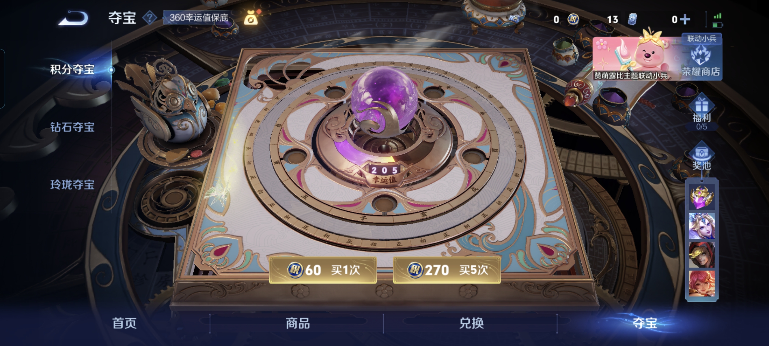 WZCMW3287381王者荣耀账号详情图20