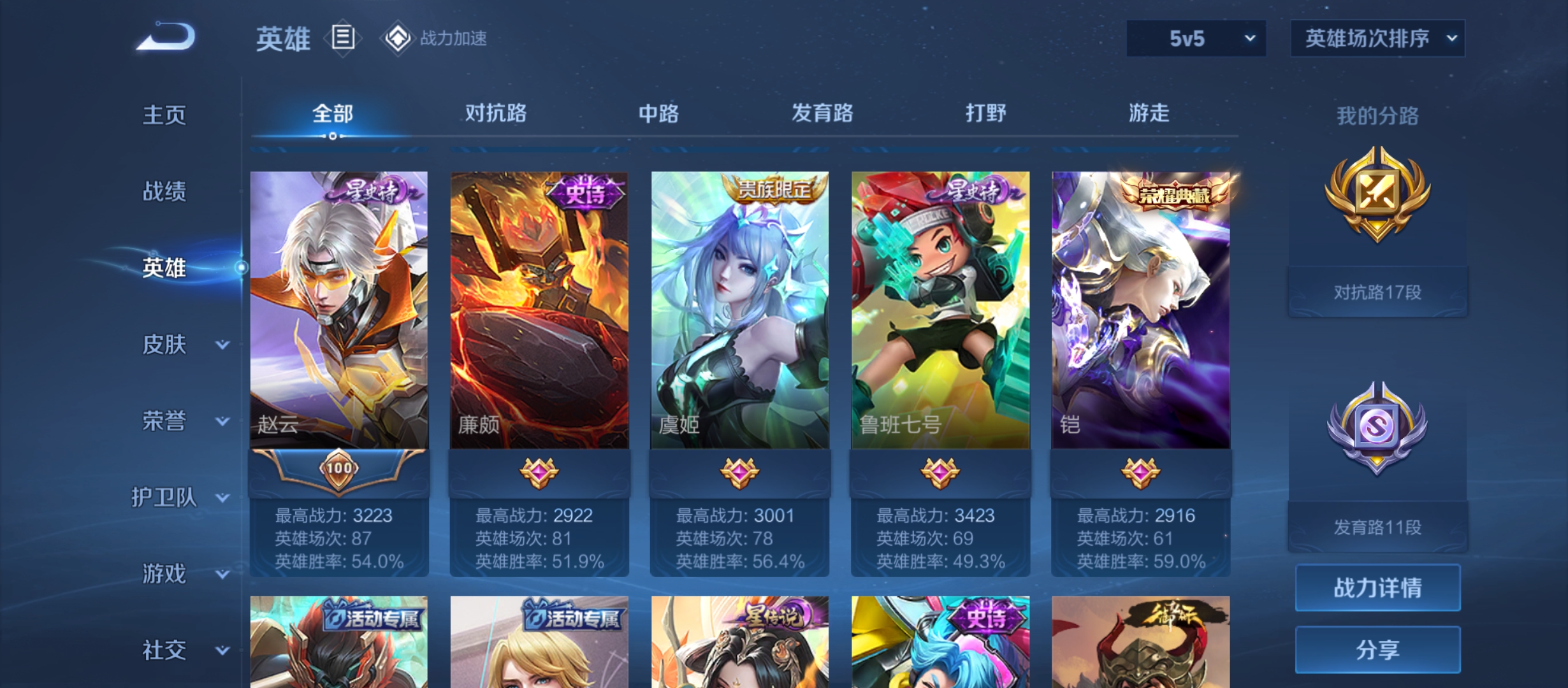 WZQM3183699王者荣耀账号详情图6
