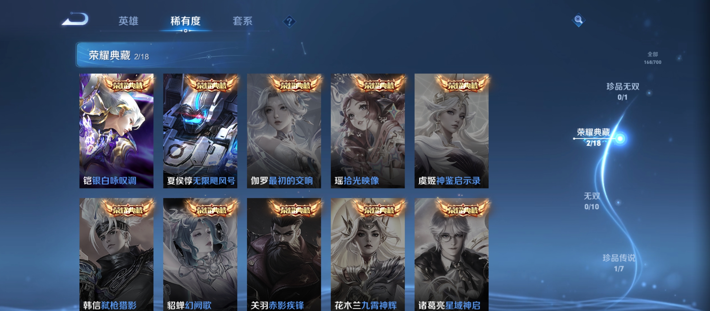 WZQM3183699王者荣耀账号详情图8