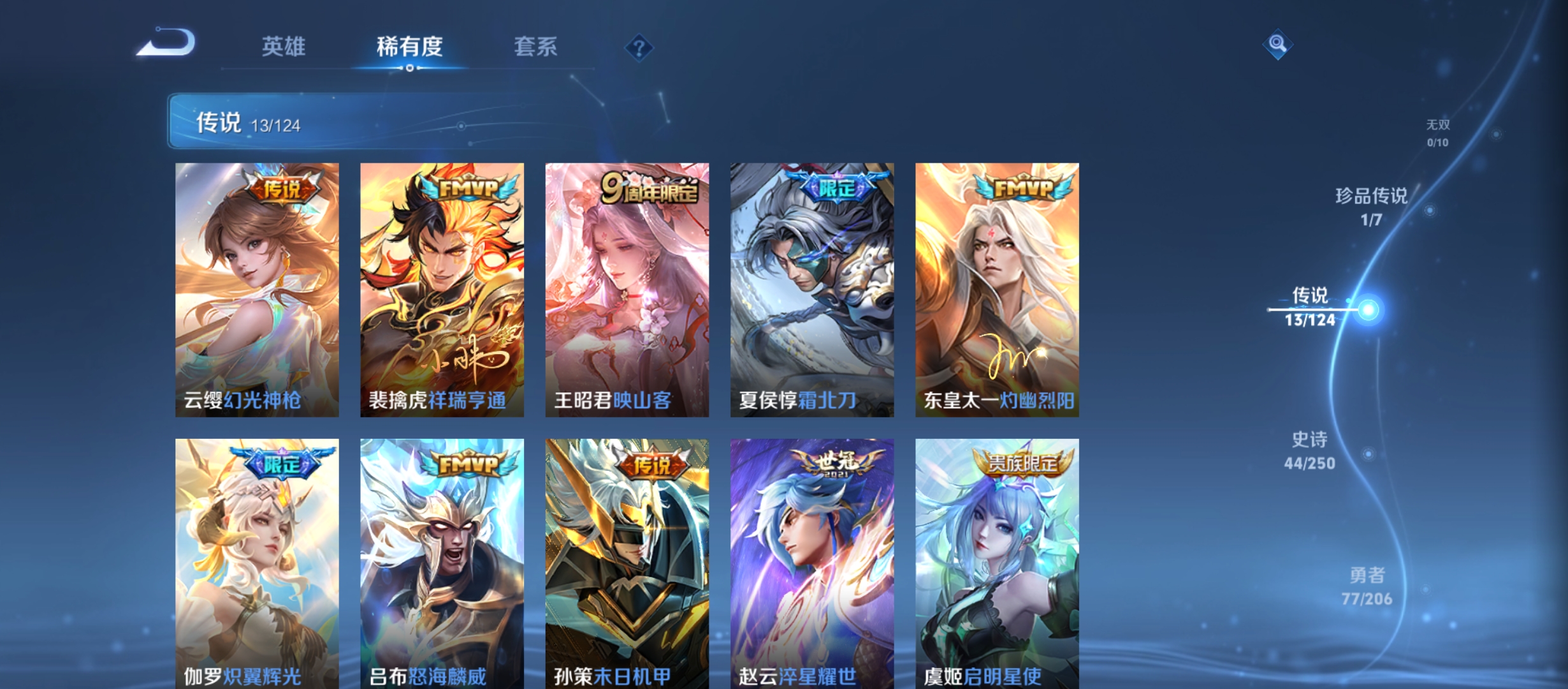 WZQM3183699王者荣耀账号详情图10