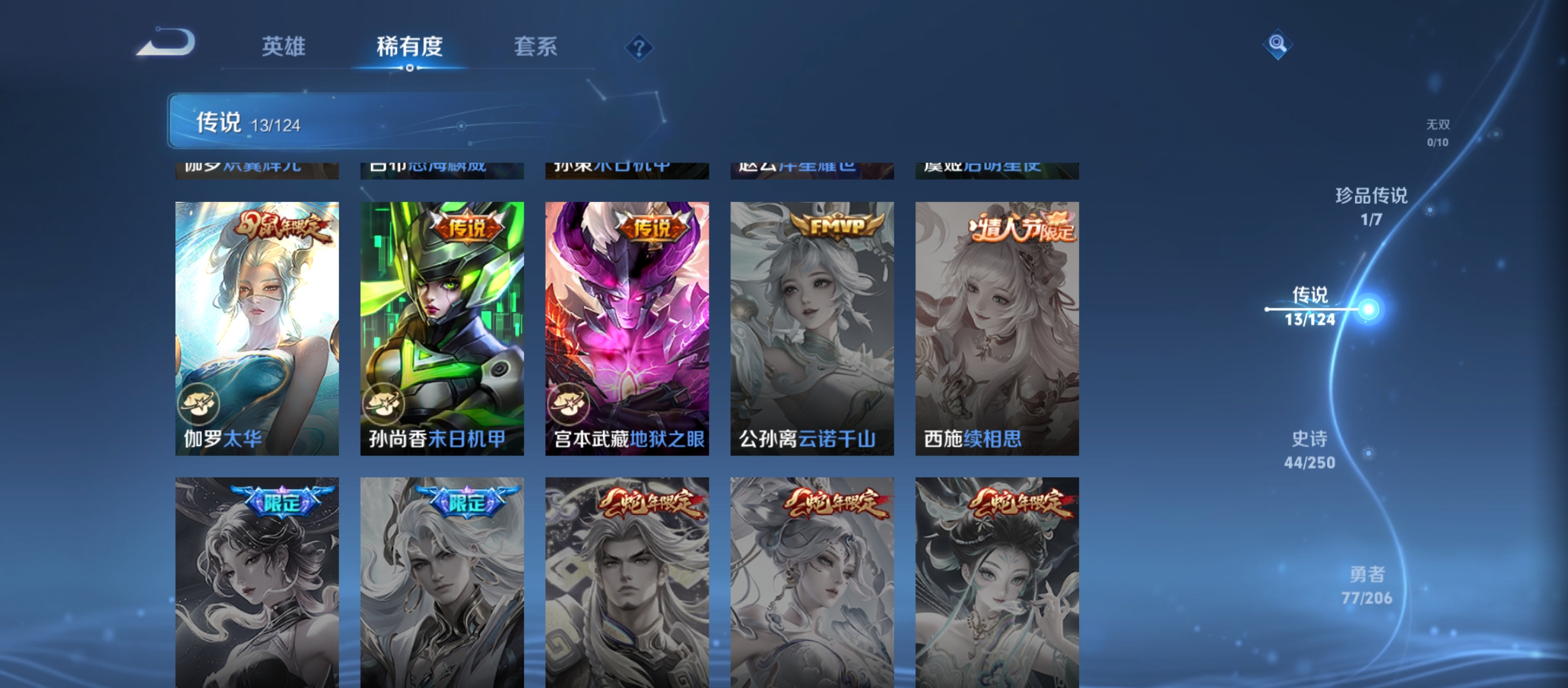 WZQM3183699王者荣耀账号详情图11