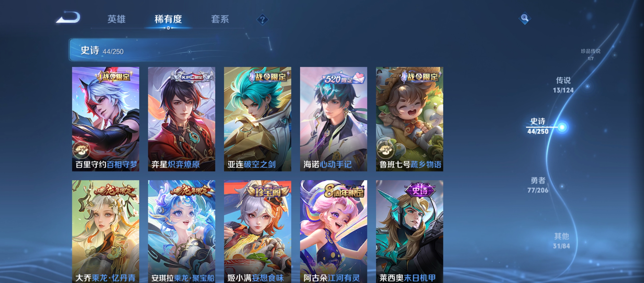 WZQM3183699王者荣耀账号详情图12
