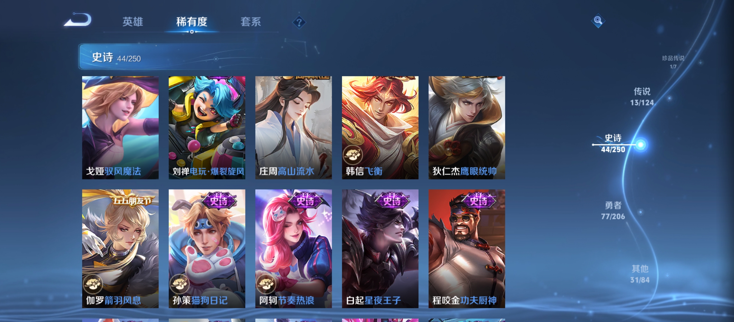 WZQM3183699王者荣耀账号详情图13