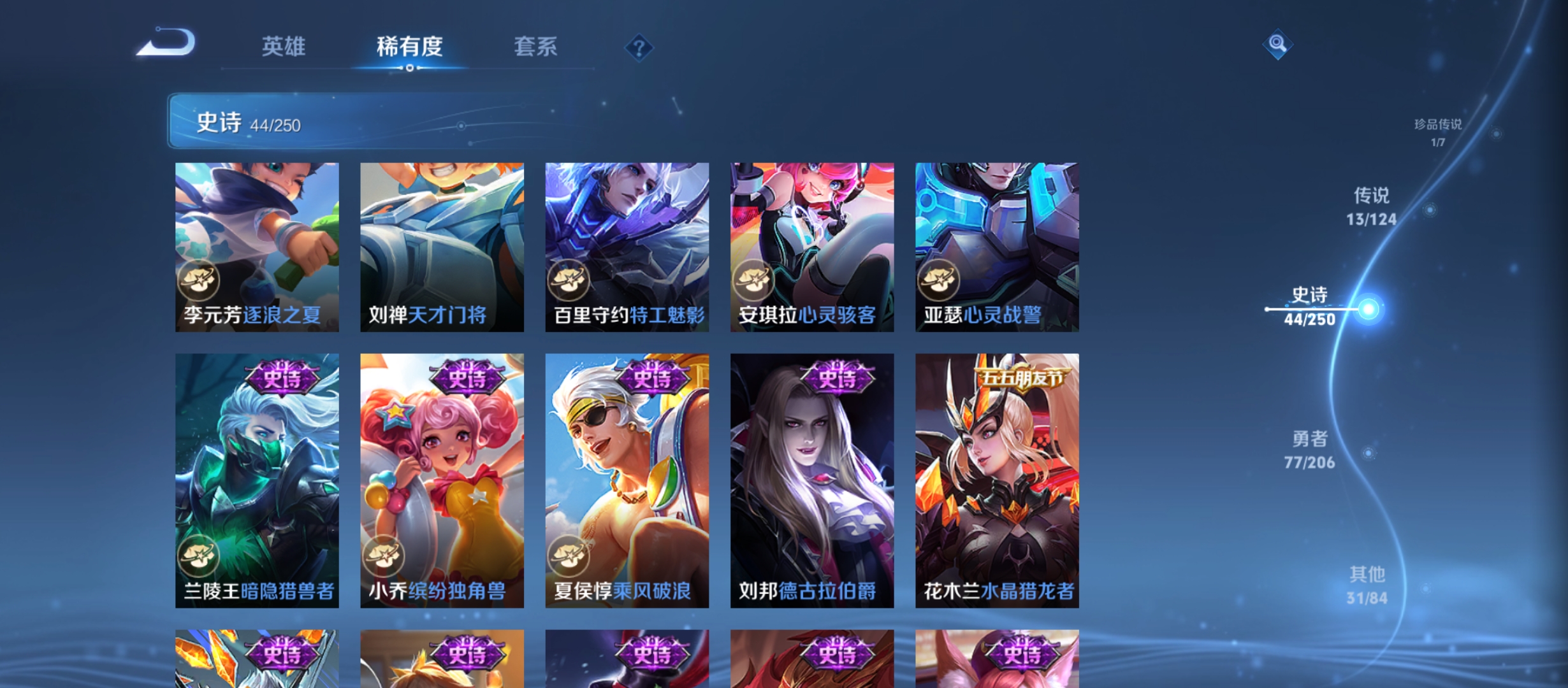WZQM3183699王者荣耀账号详情图14