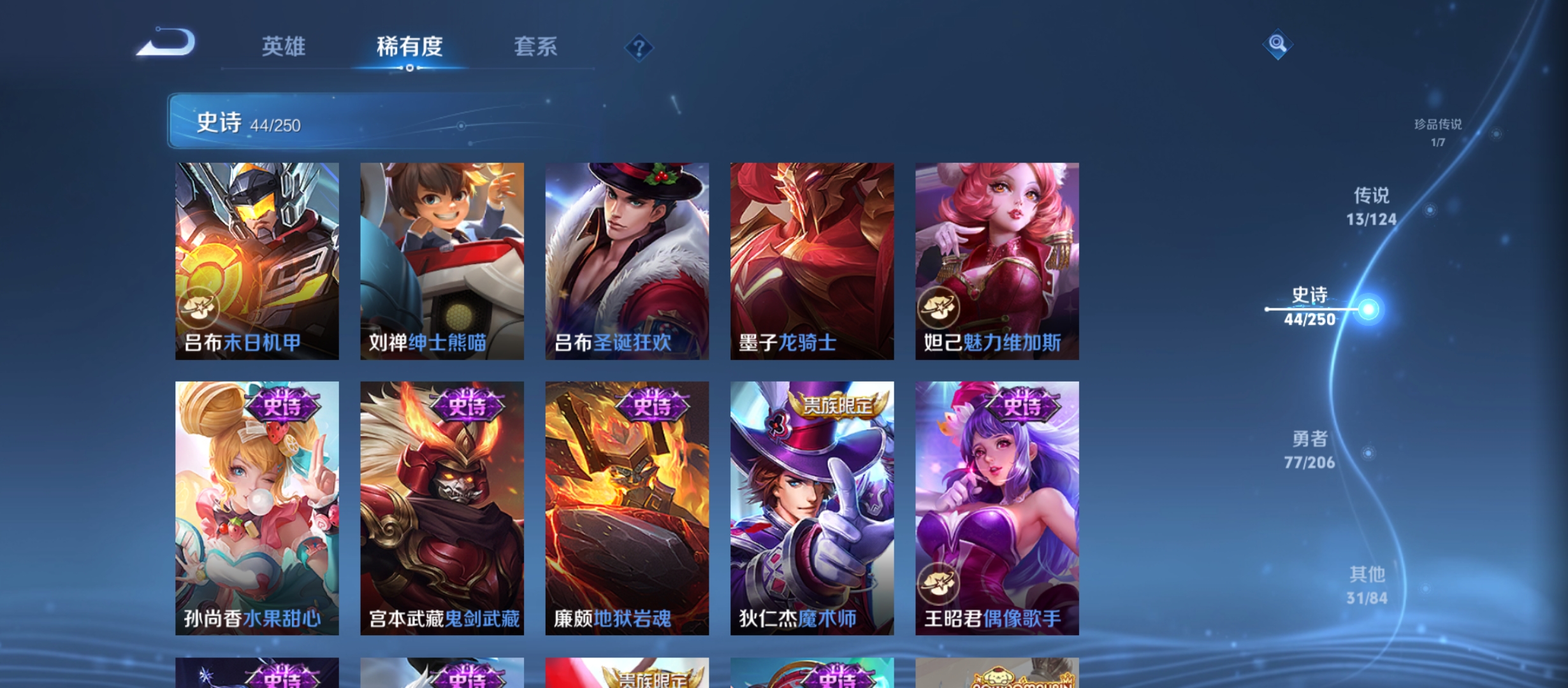 WZQM3183699王者荣耀账号详情图15