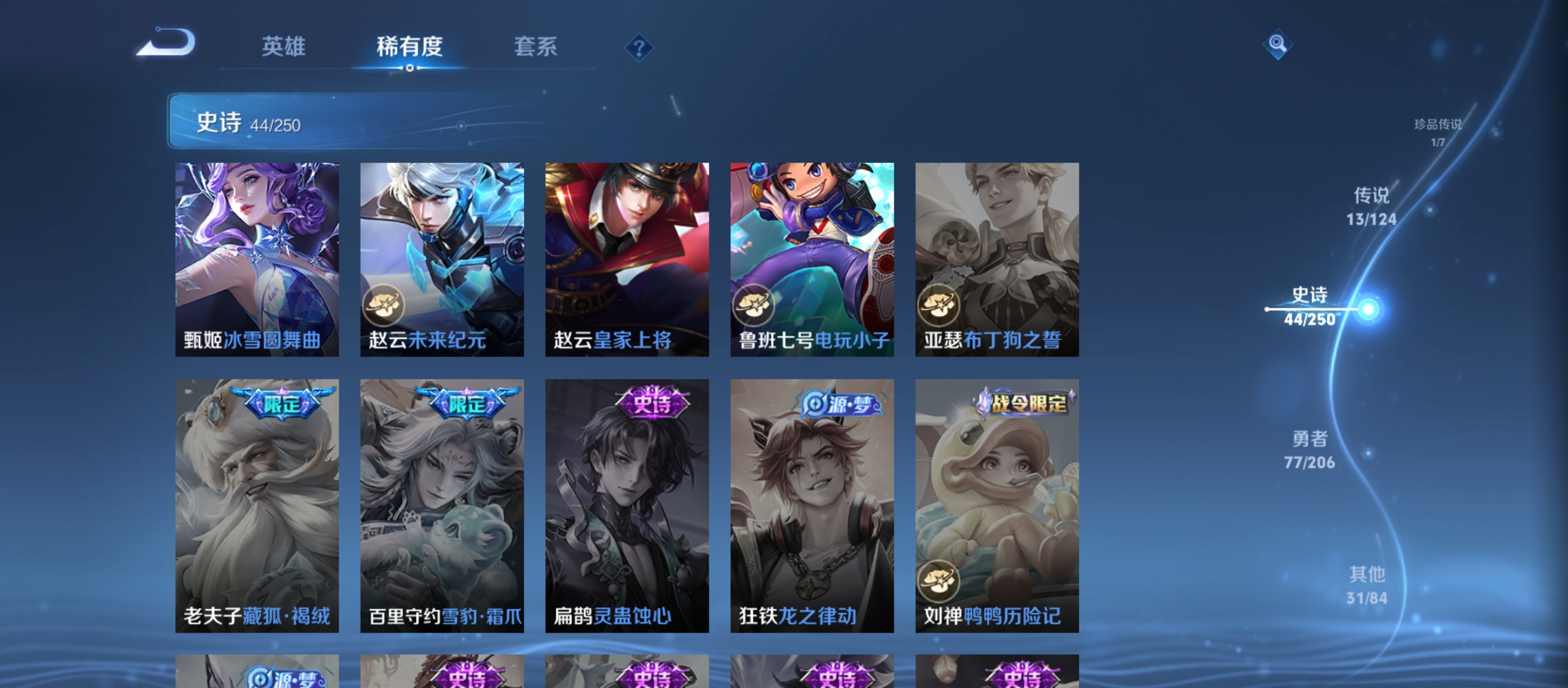 WZQM3183699王者荣耀账号详情图16