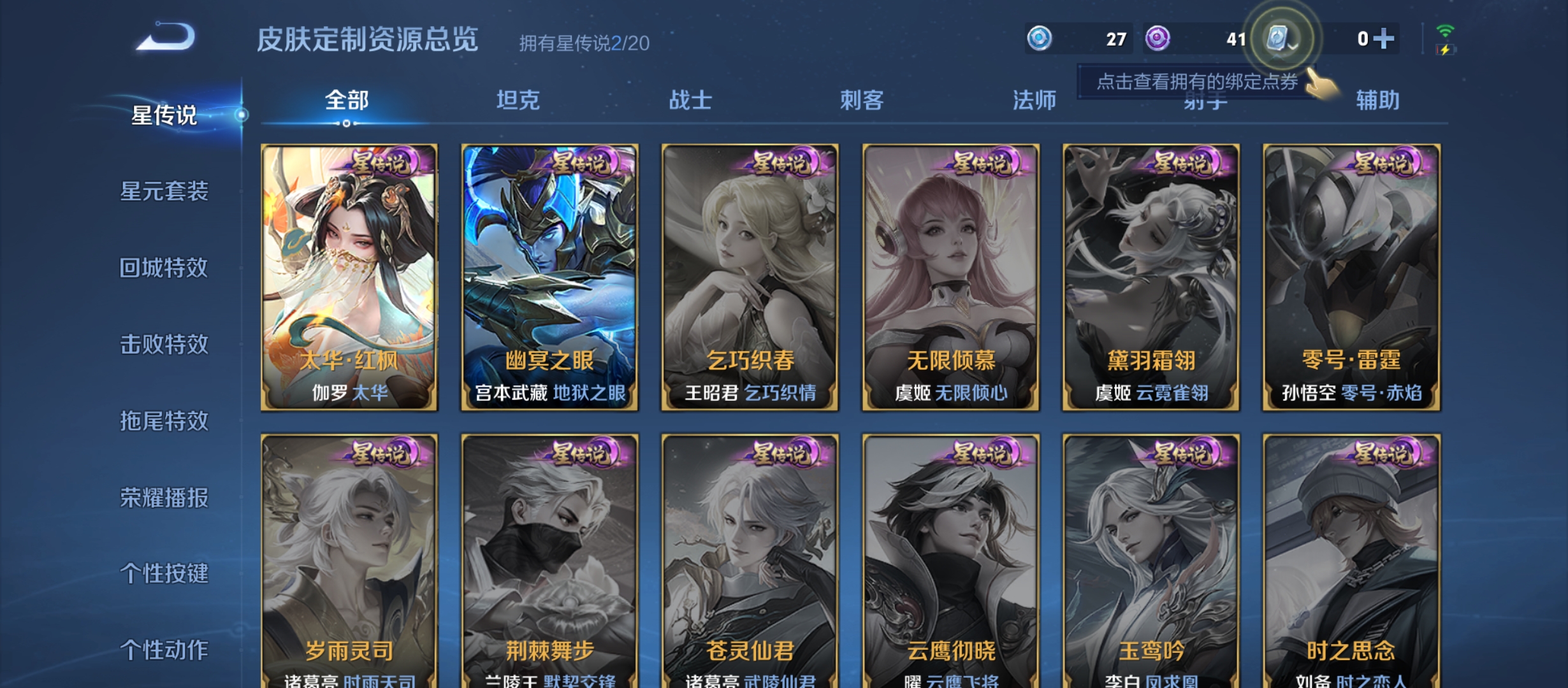 WZQM3183699王者荣耀账号详情图17