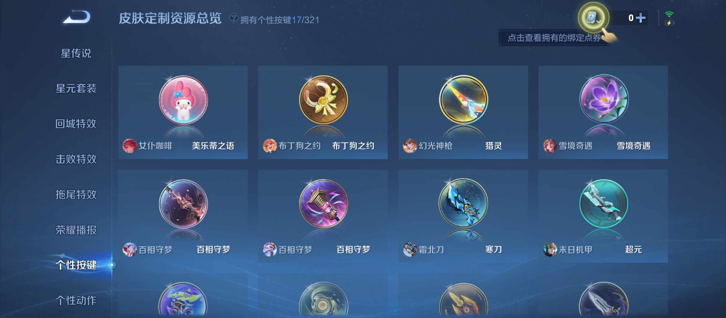 WZQM3183699王者荣耀账号详情图19