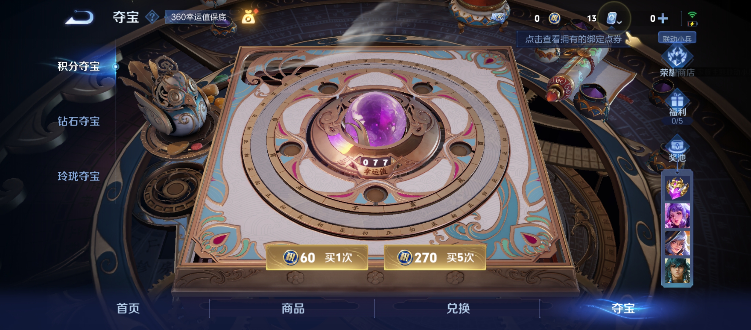 WZQM3183699王者荣耀账号详情图20
