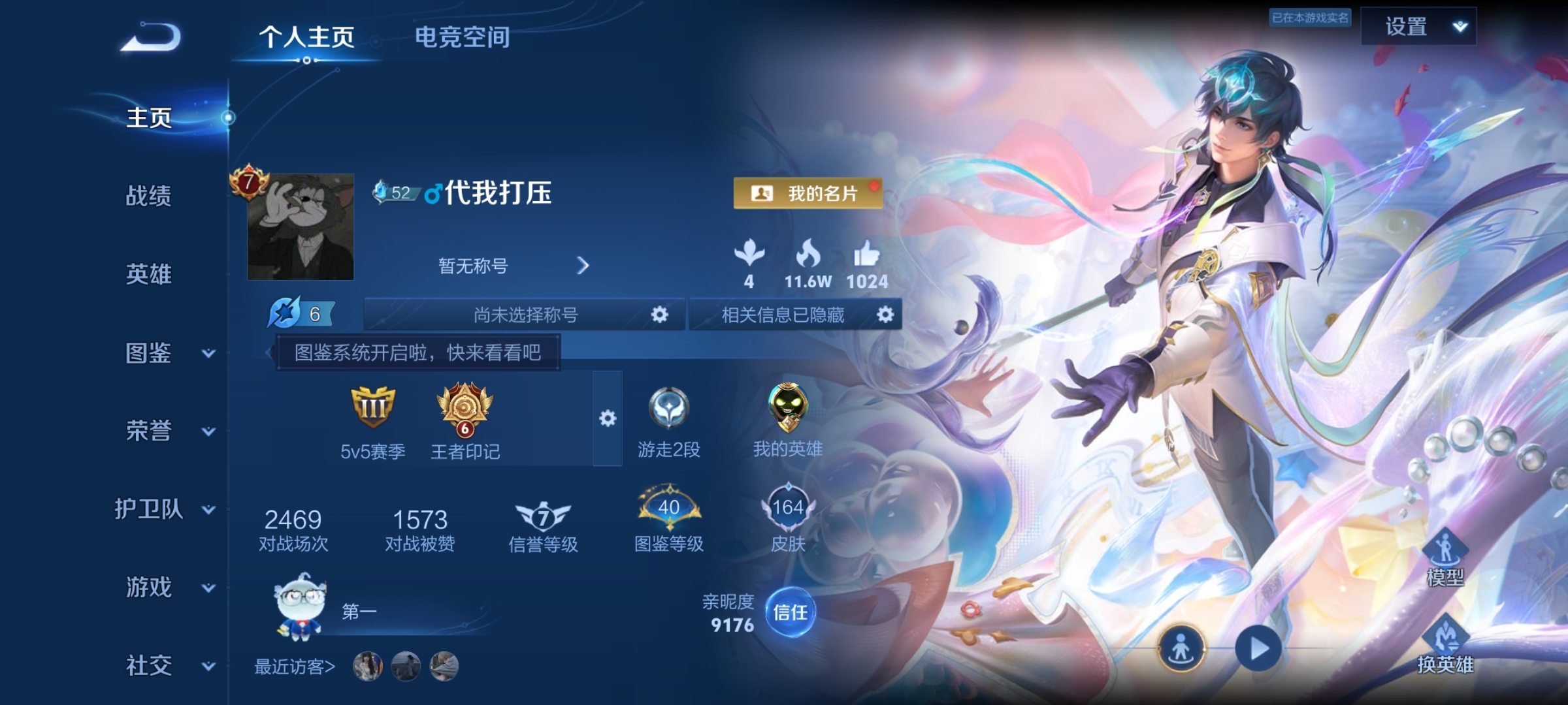 WZCMW3248526王者荣耀账号详情图1