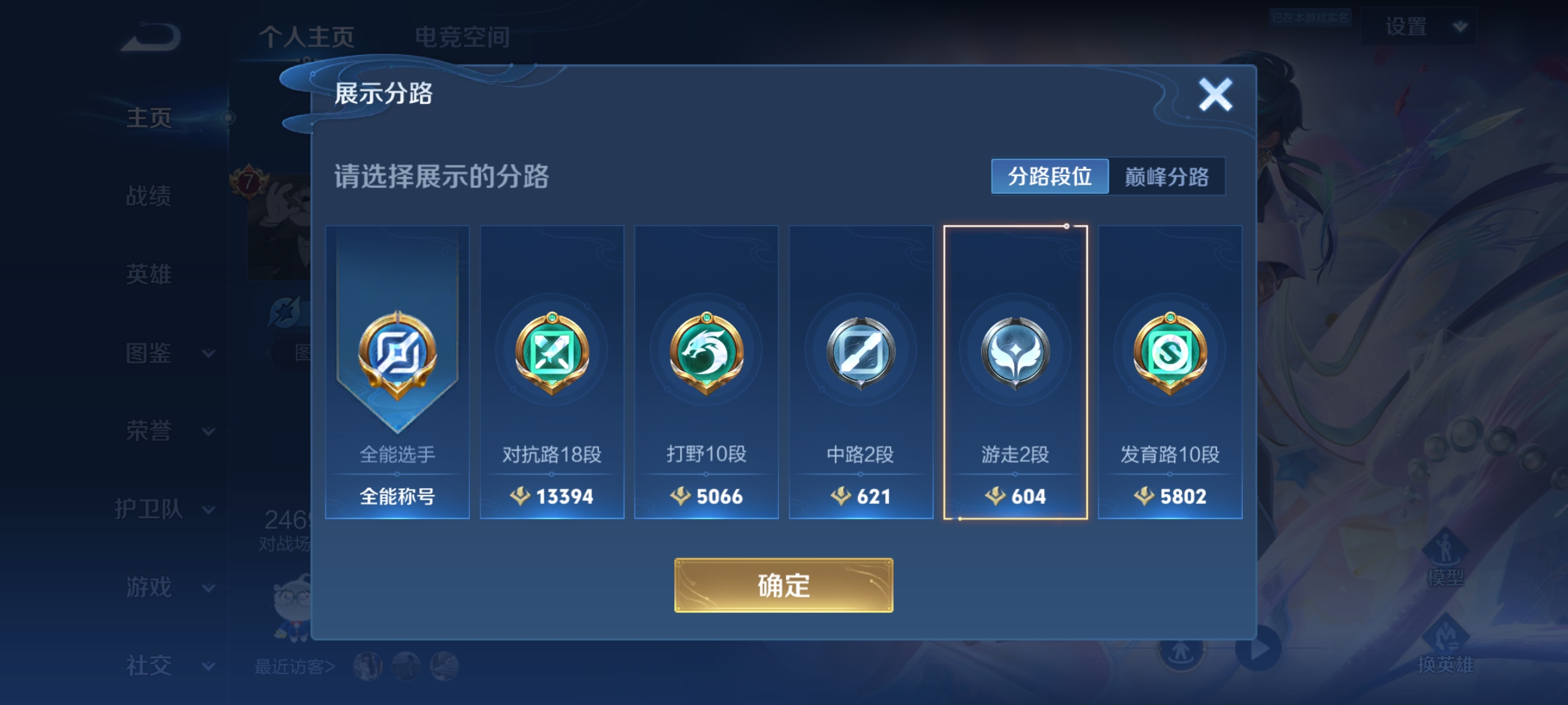 WZCMW3248526王者荣耀账号详情图2
